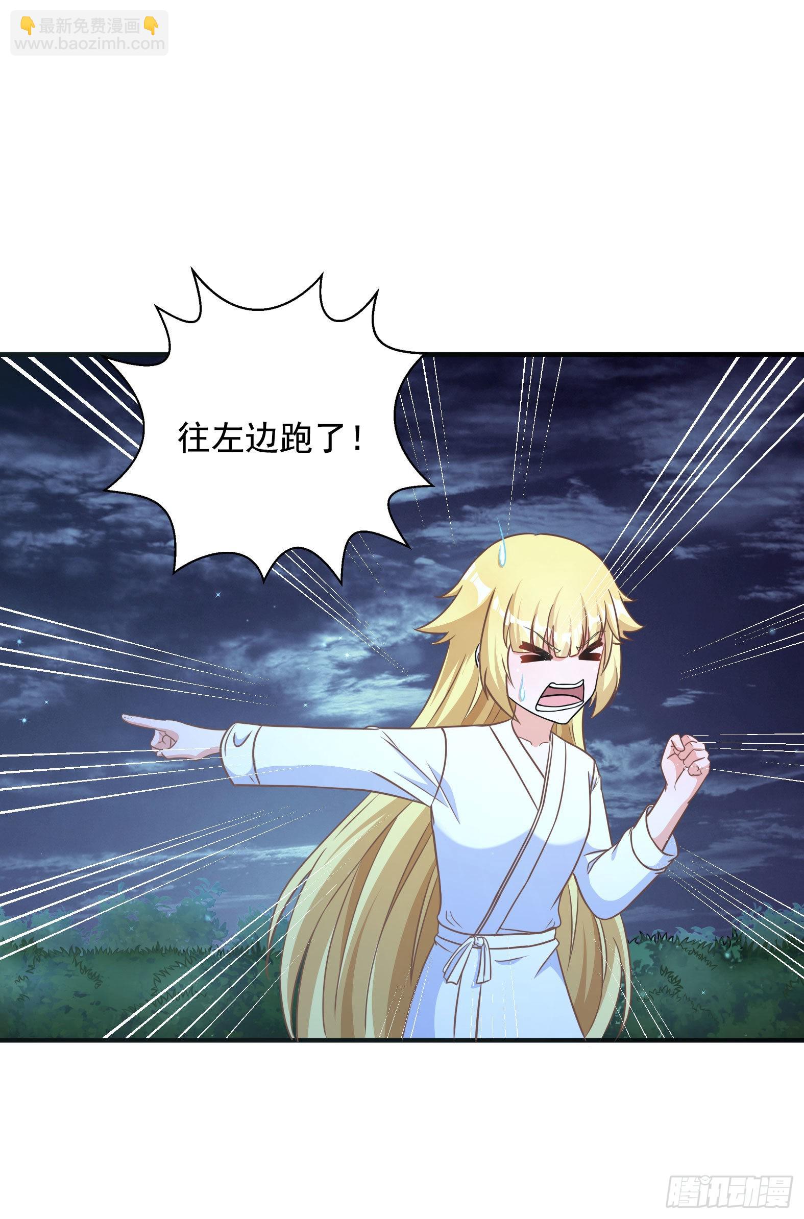 🍹候補聖女 32.超 好大？！ 第43页