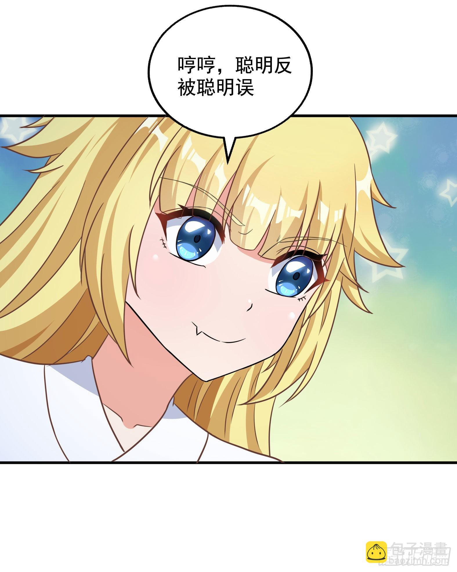 🍹候補聖女 32.超 好大？！ 第46页