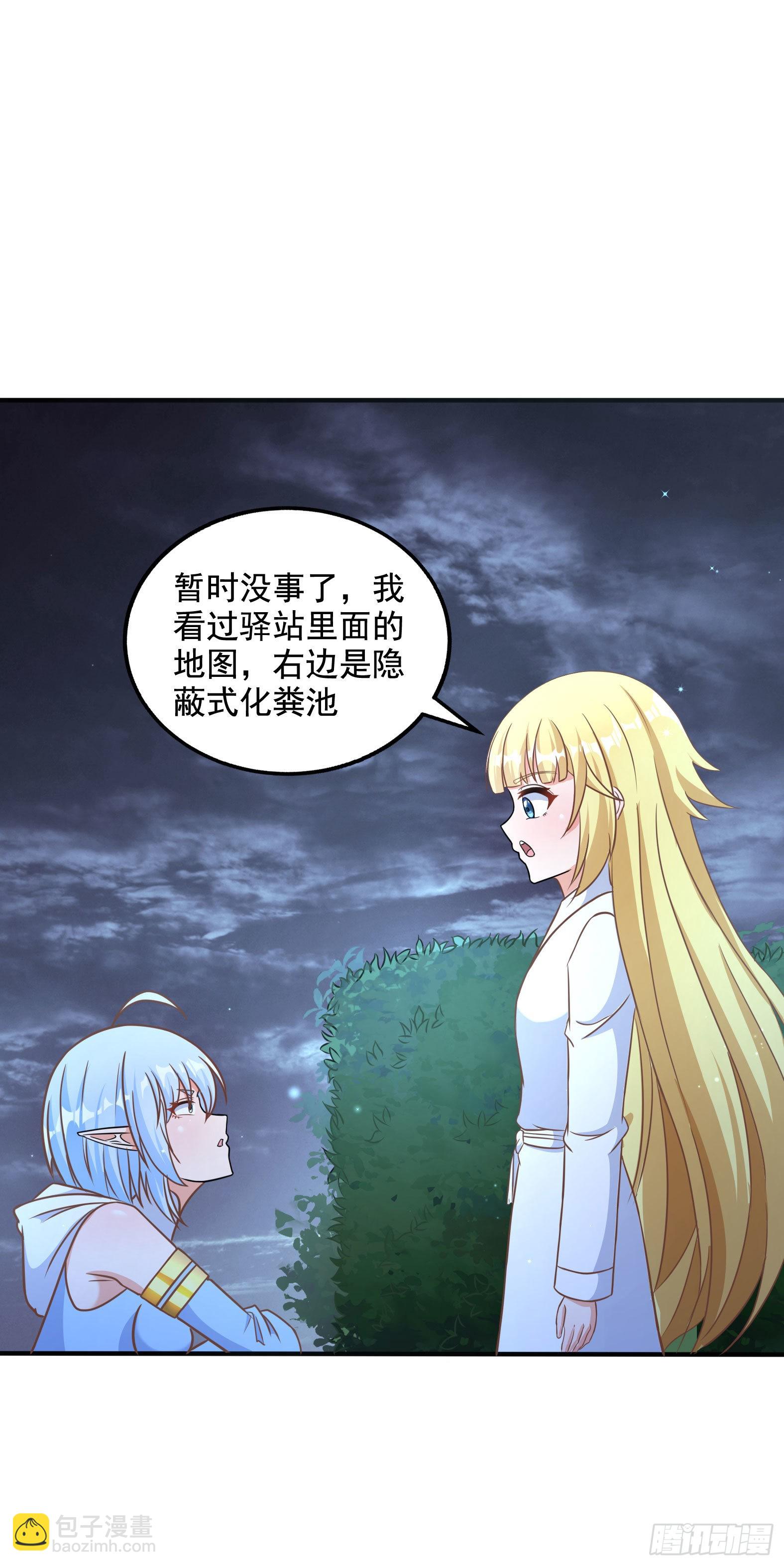 🍹候補聖女 32.超 好大？！ 第47页