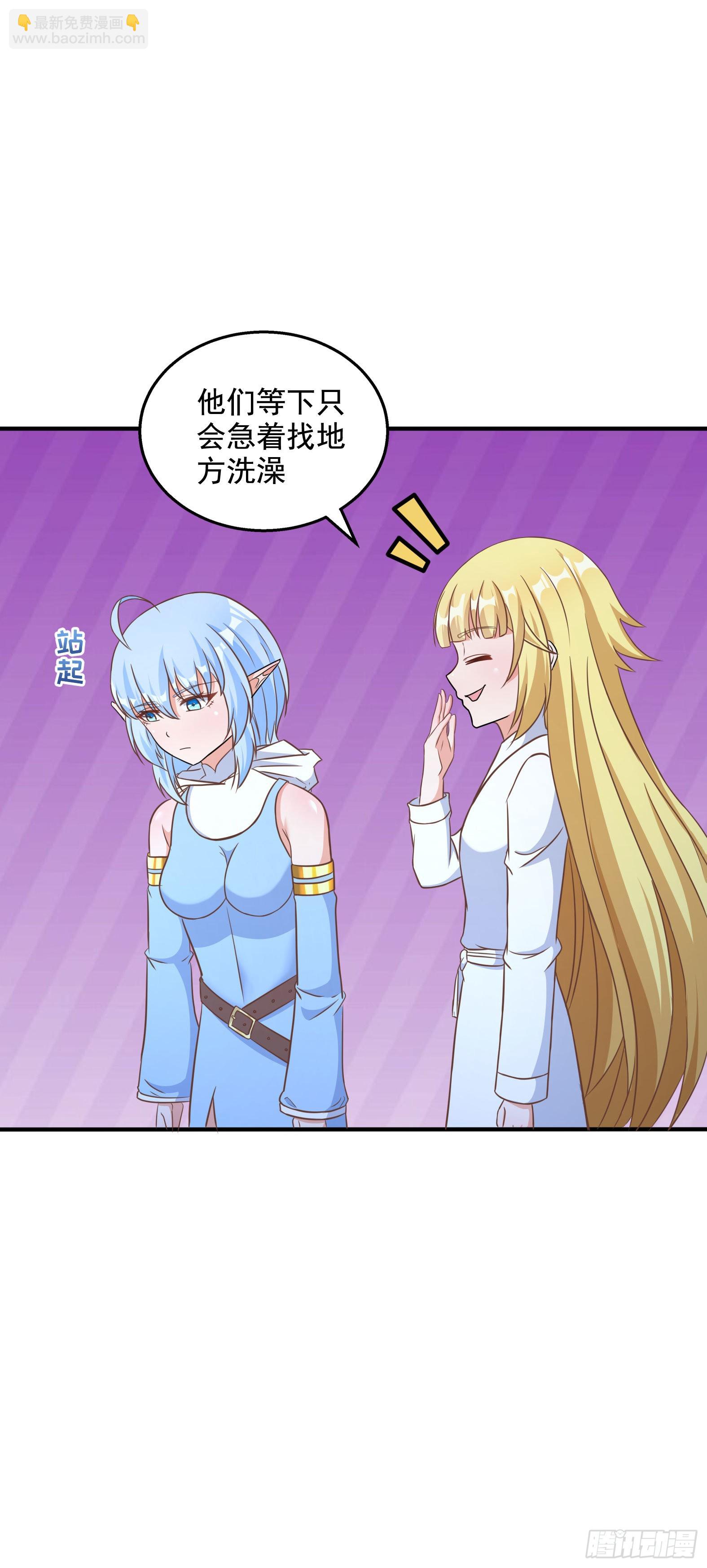 🍹候補聖女 32.超 好大？！ 第48页