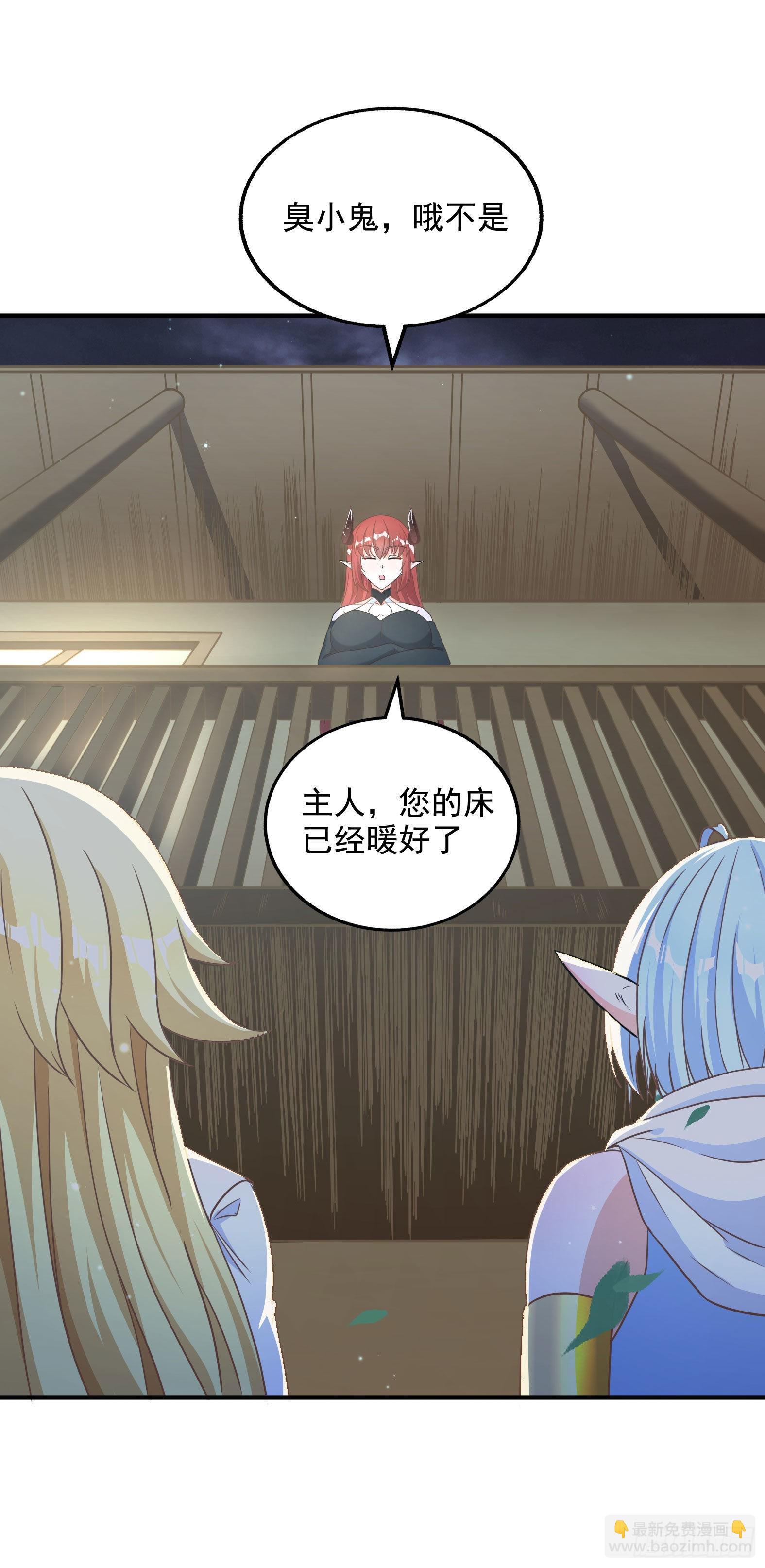 🍹候補聖女 32.超 好大？！ 第49页