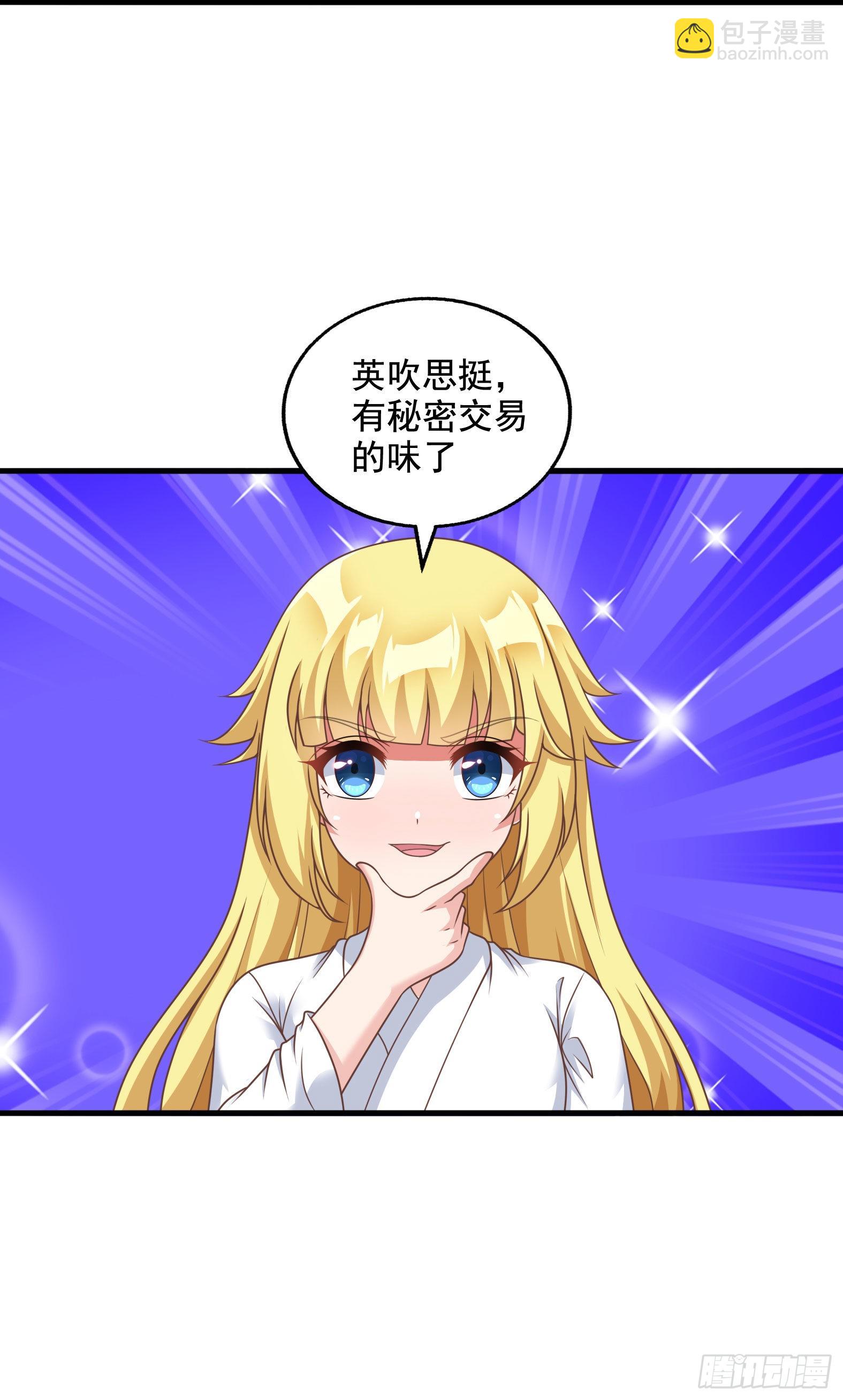 🍹候補聖女 32.超 好大？！ 第5页
