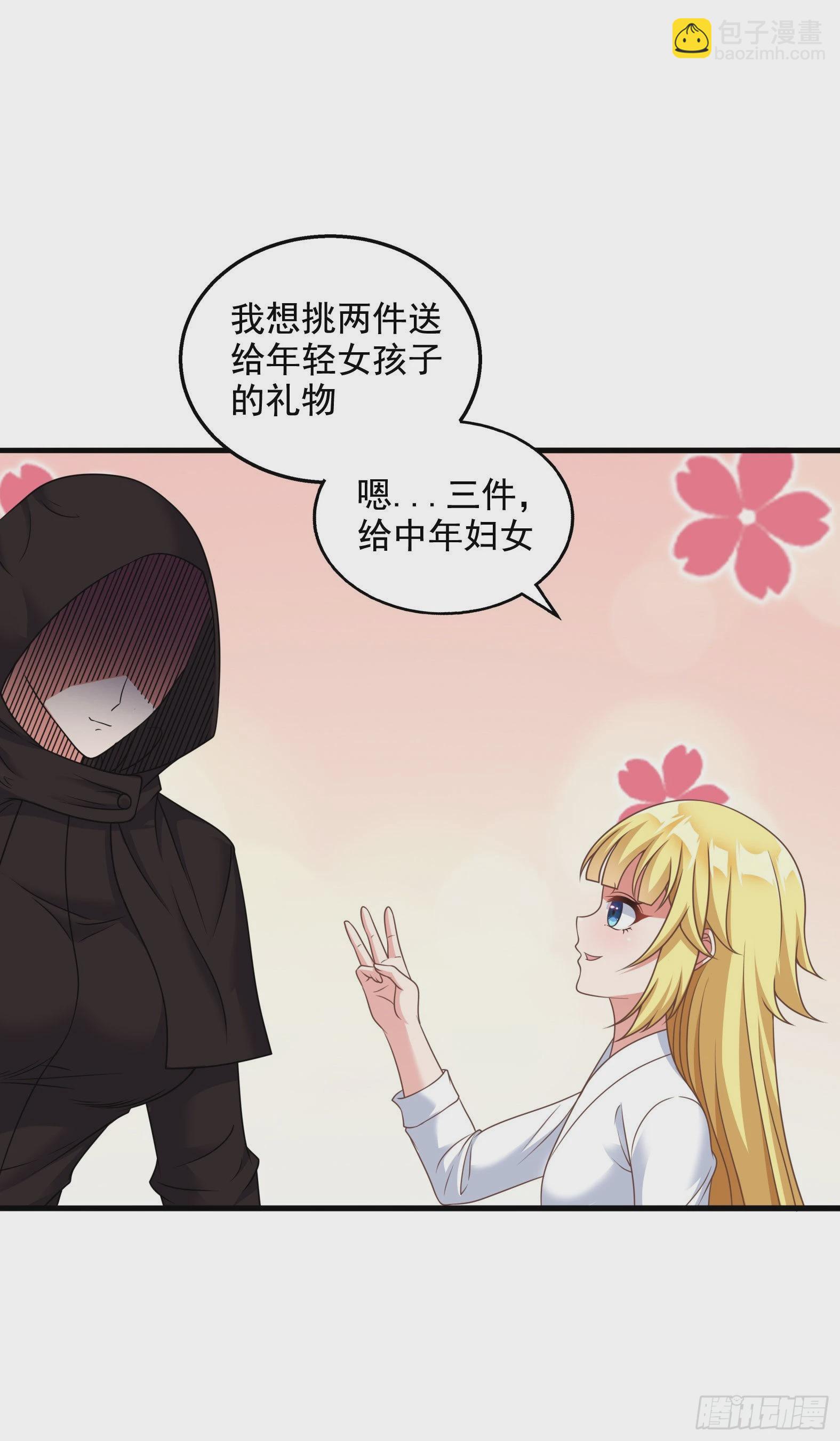 🍹候補聖女 32.超 好大？！ 第7页