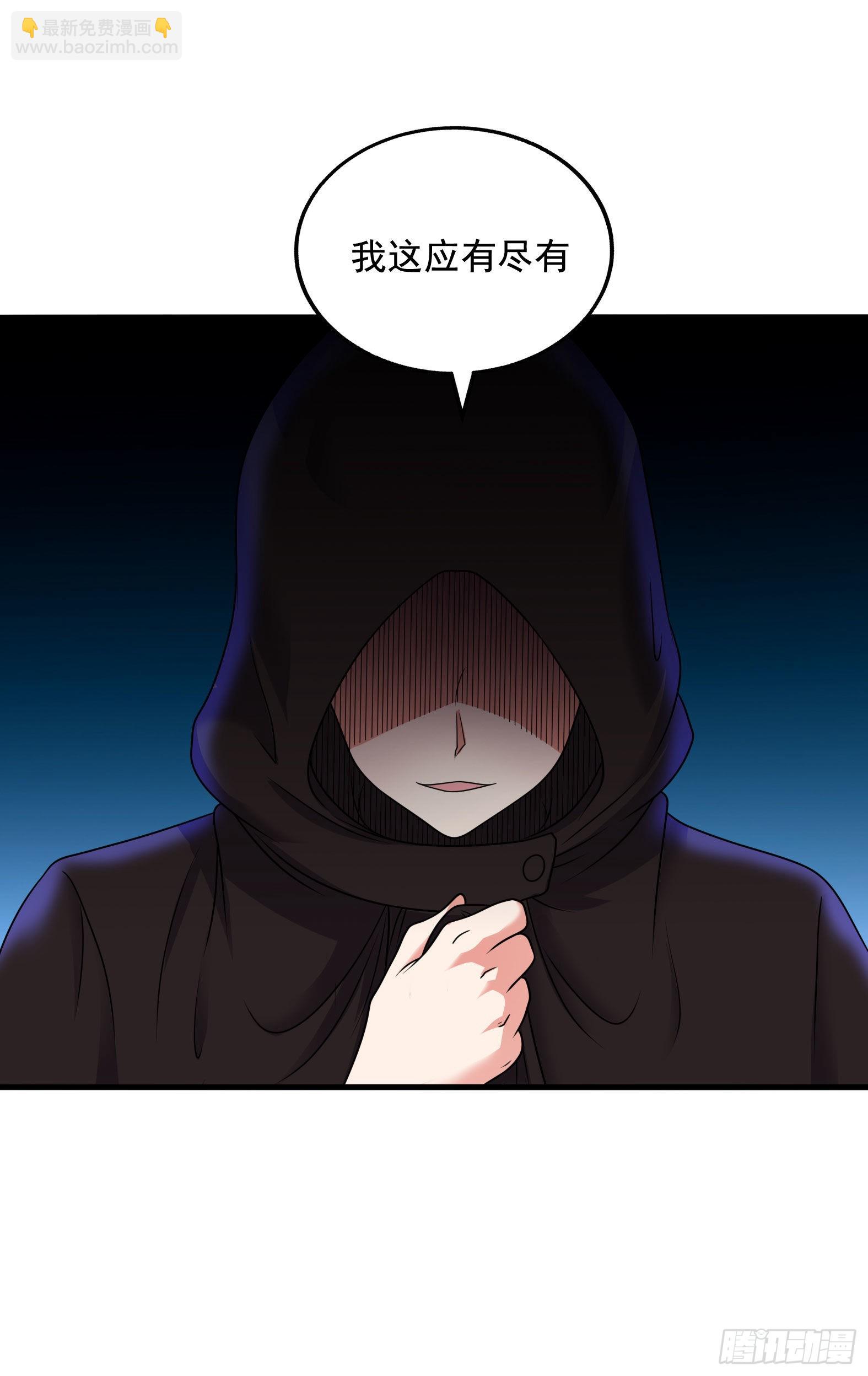 🍹候補聖女 32.超 好大？！ 第8页