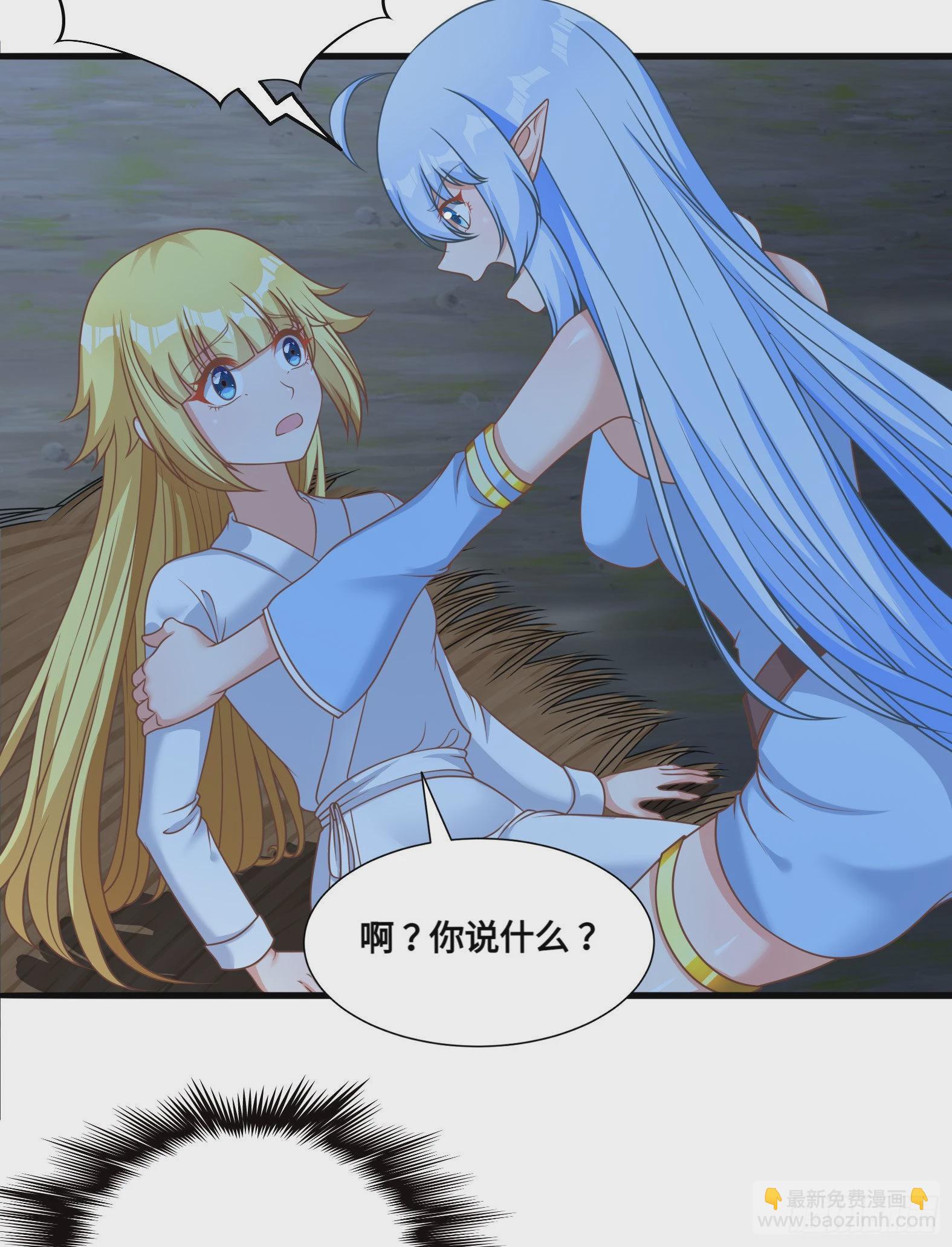 🍹候補聖女 34.走一步看一步 第10页