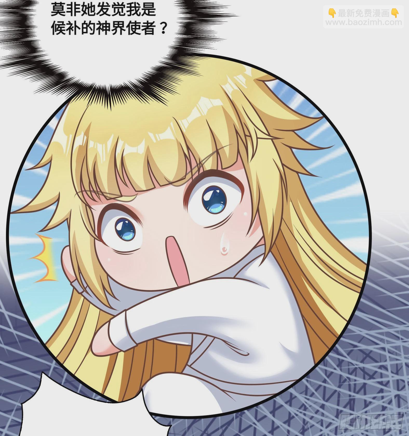🍹候補聖女 34.走一步看一步 第11页
