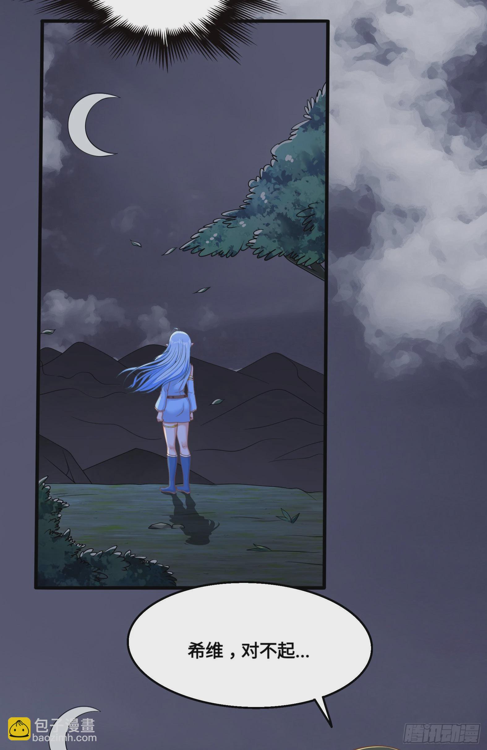 🍹候補聖女 34.走一步看一步 第20页