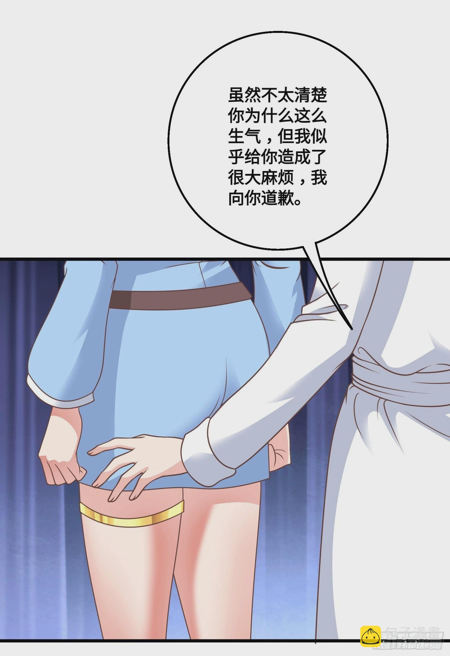 🍹候補聖女 34.走一步看一步 第22页