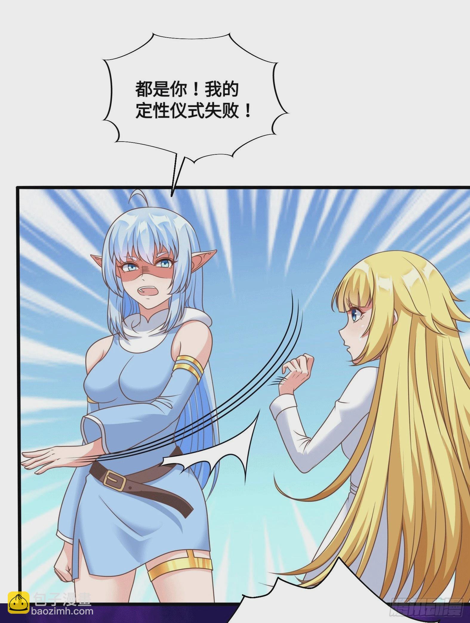 🍹候補聖女 34.走一步看一步 第23页