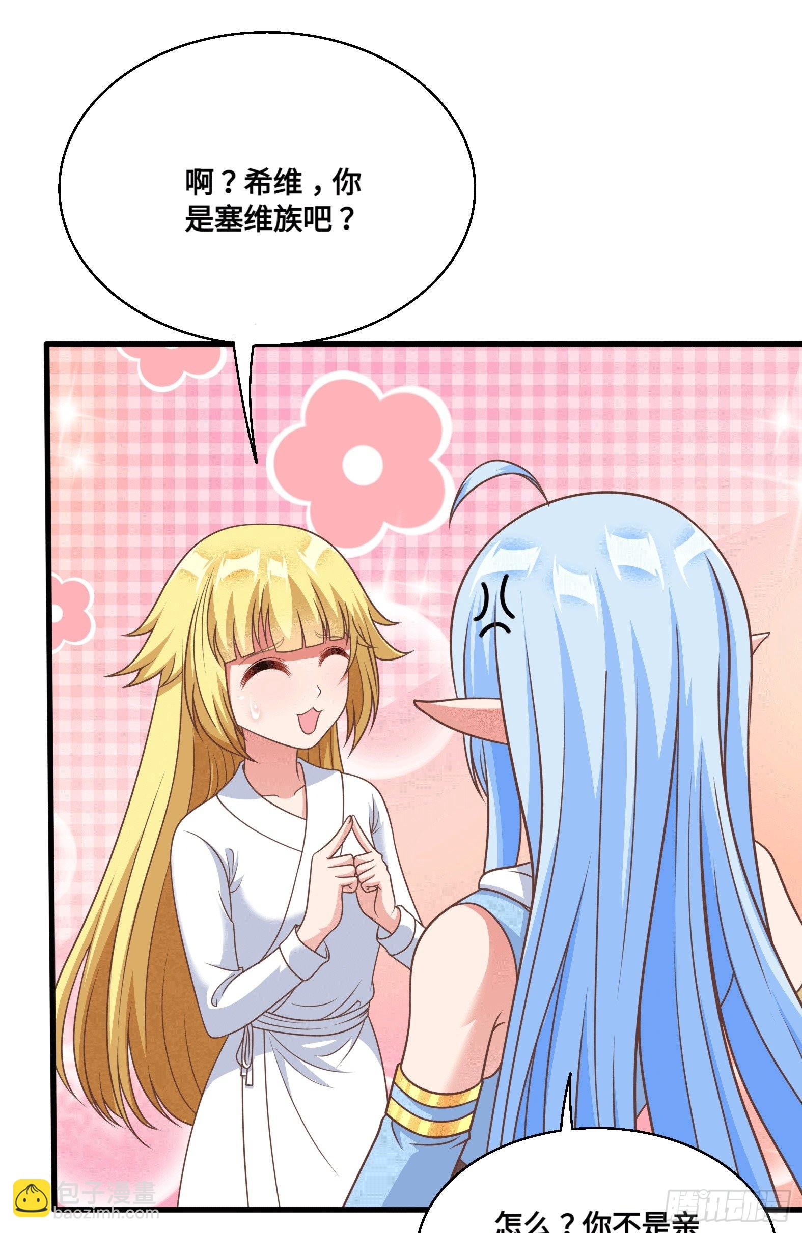 🍹候補聖女 34.走一步看一步 第25页