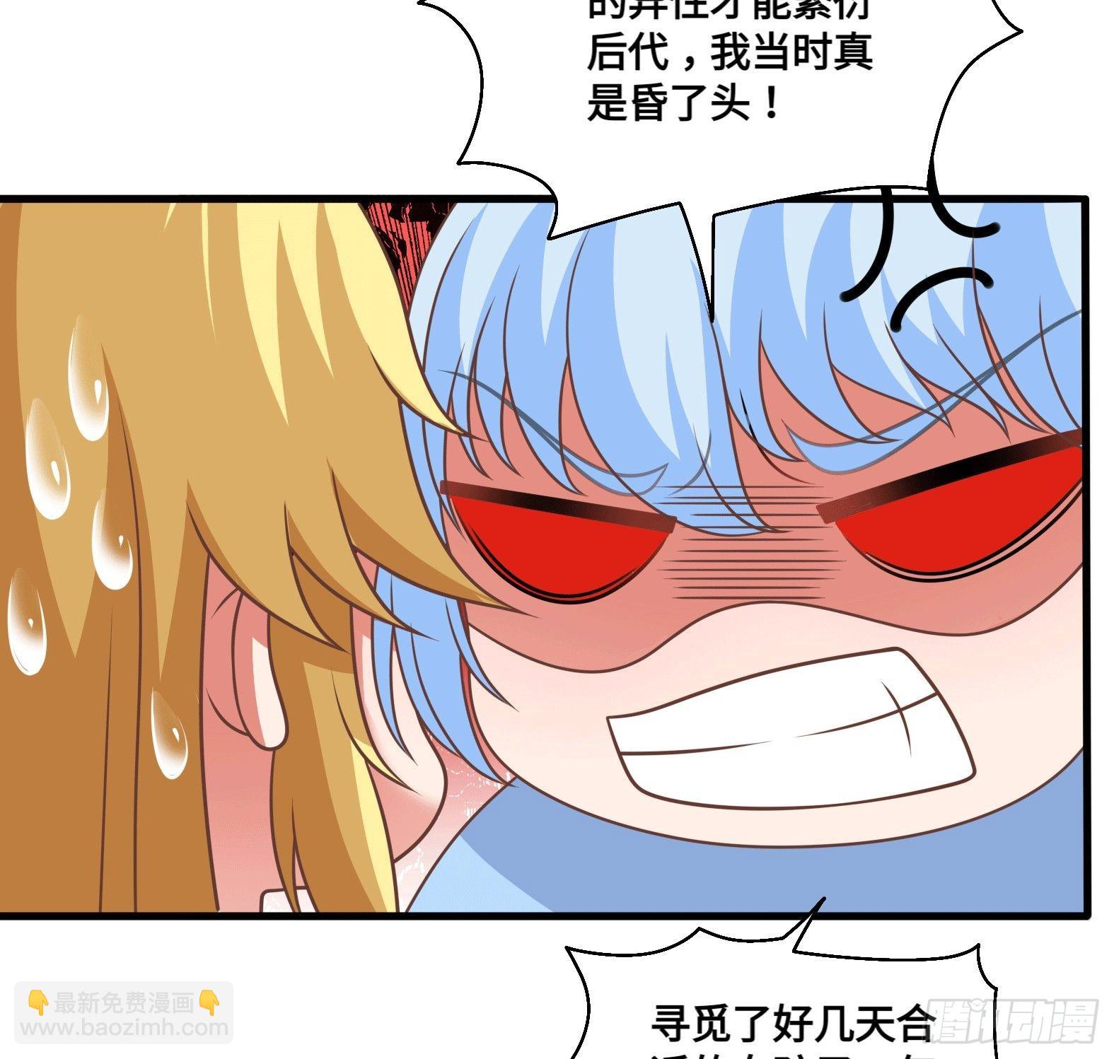 🍹候補聖女 34.走一步看一步 第28页