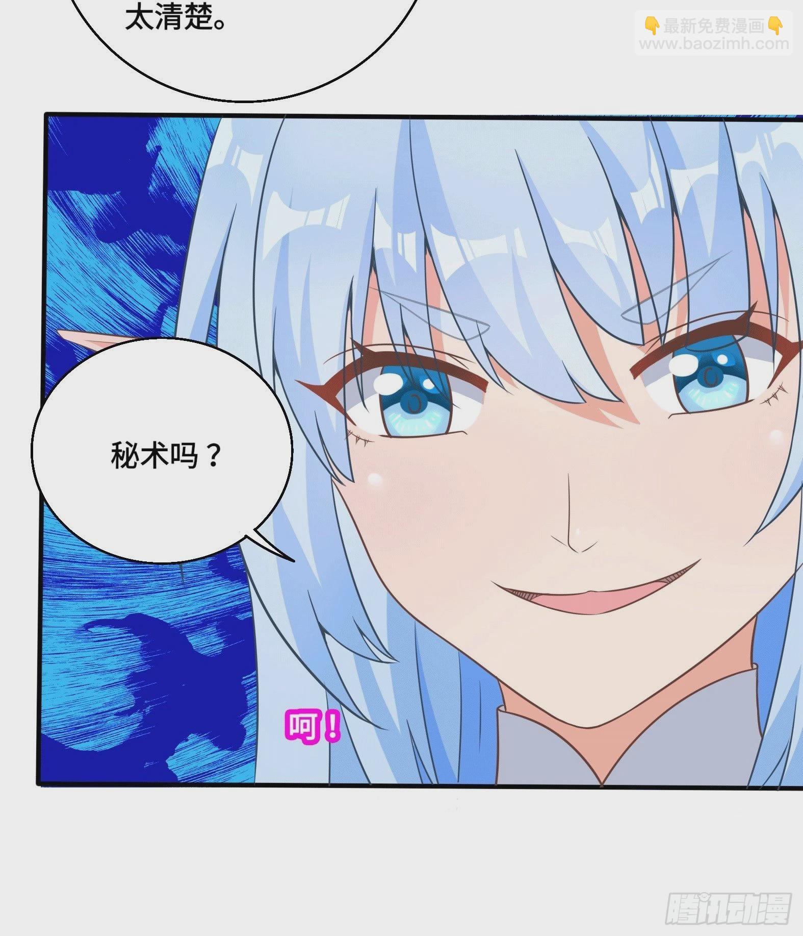 🍹候補聖女 34.走一步看一步 第34页