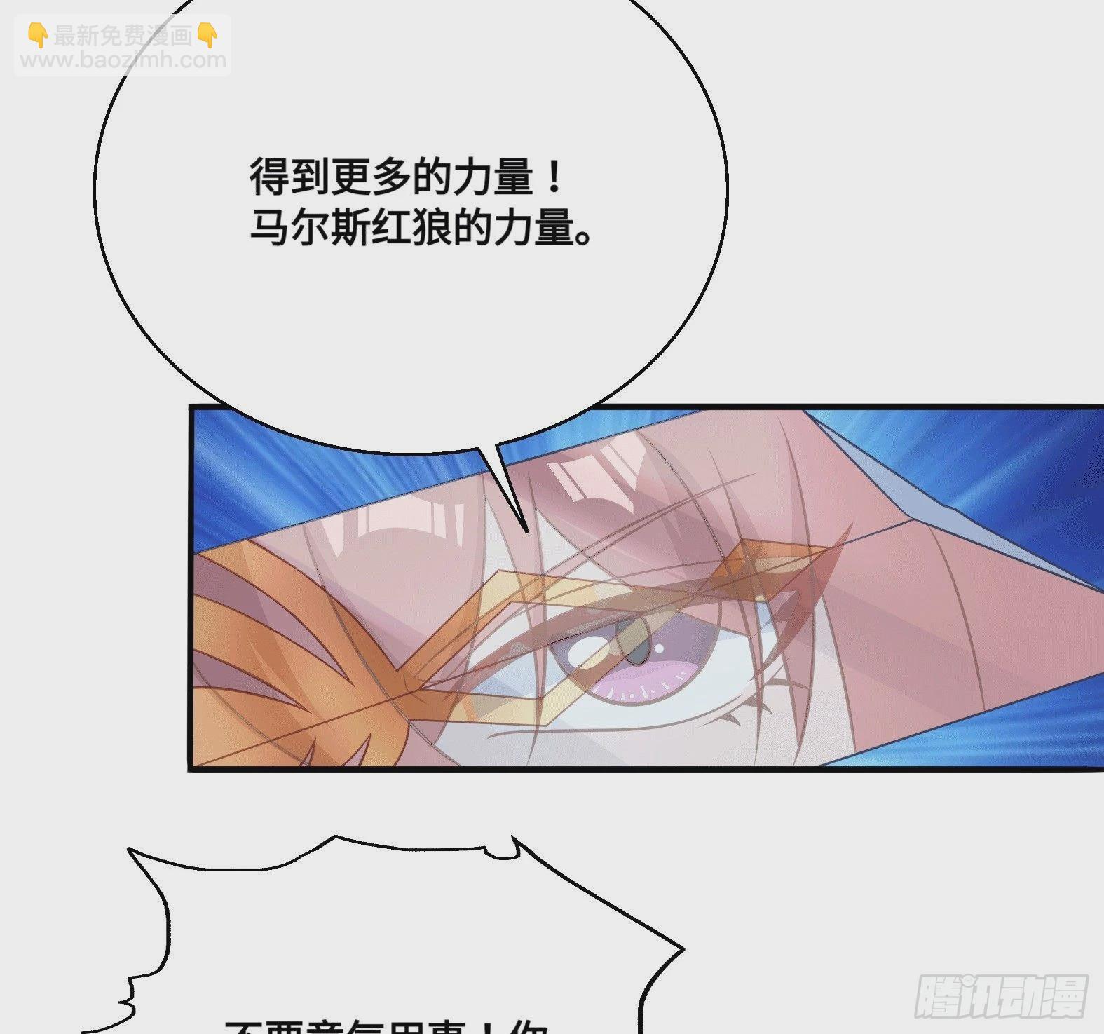 🍹候補聖女 34.走一步看一步 第44页