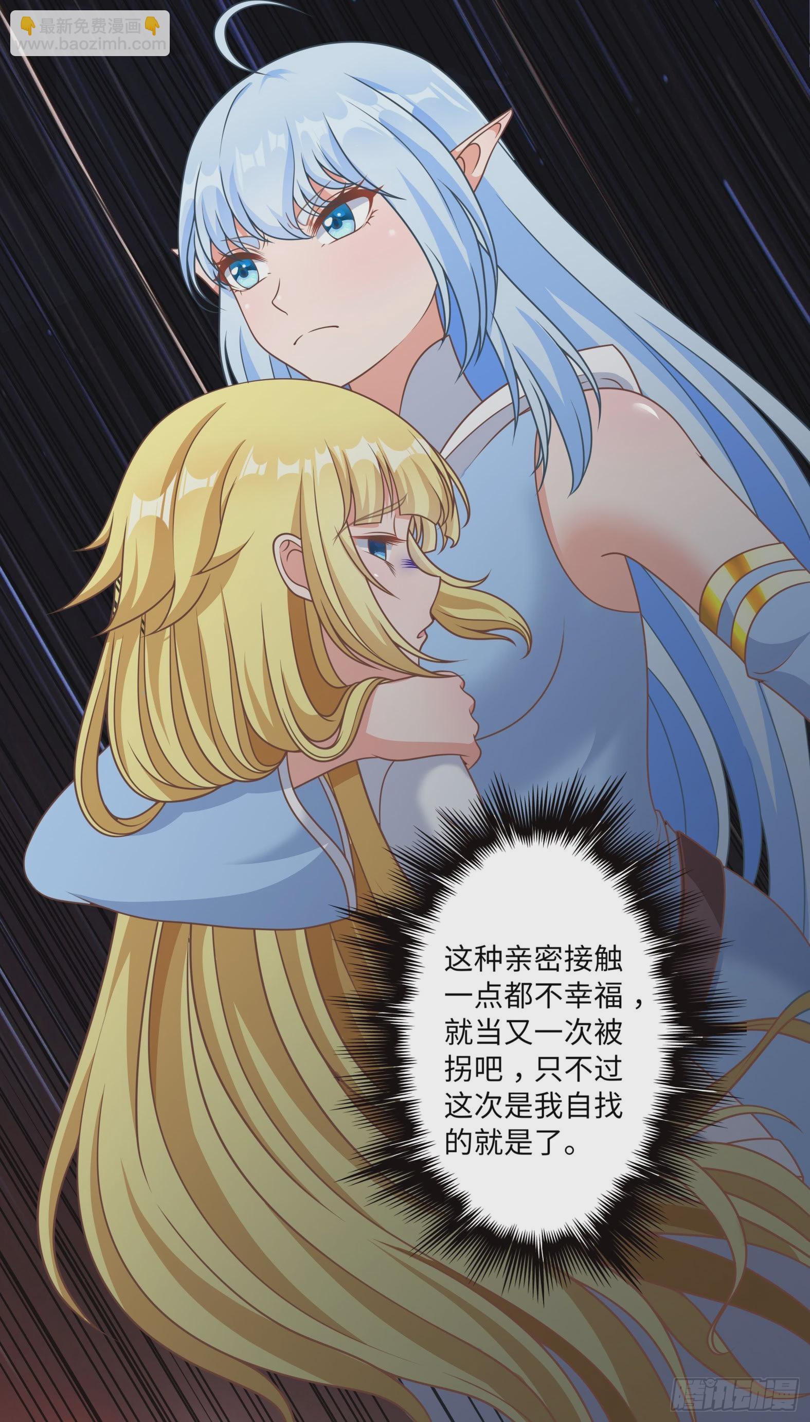 🍹候補聖女 34.走一步看一步 第6页