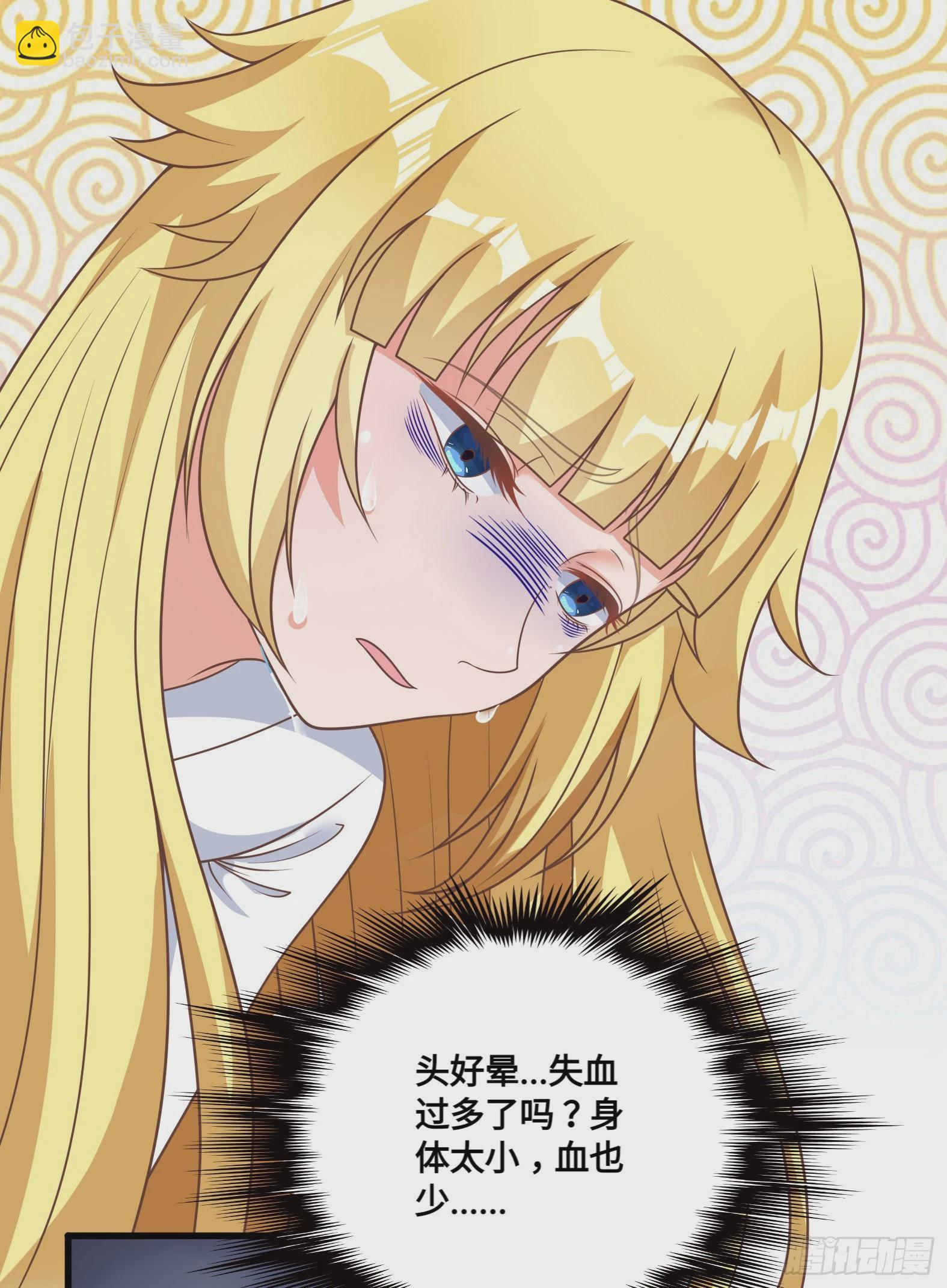 🍹候補聖女 34.走一步看一步 第7页