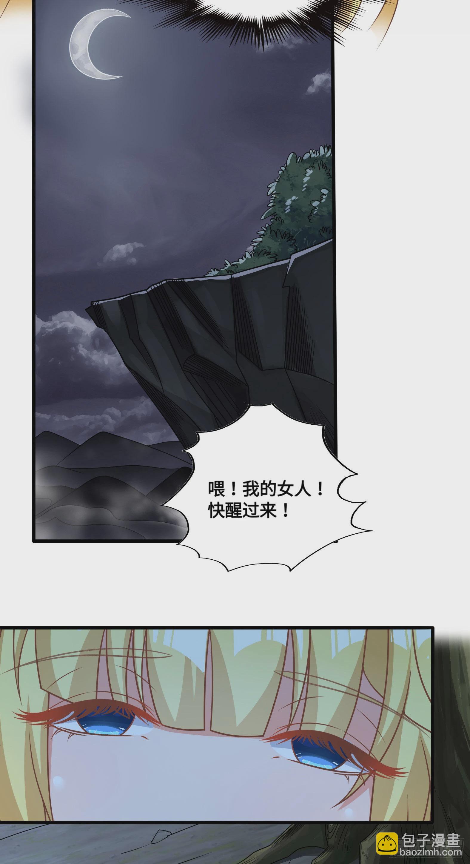 🍹候補聖女 34.走一步看一步 第8页