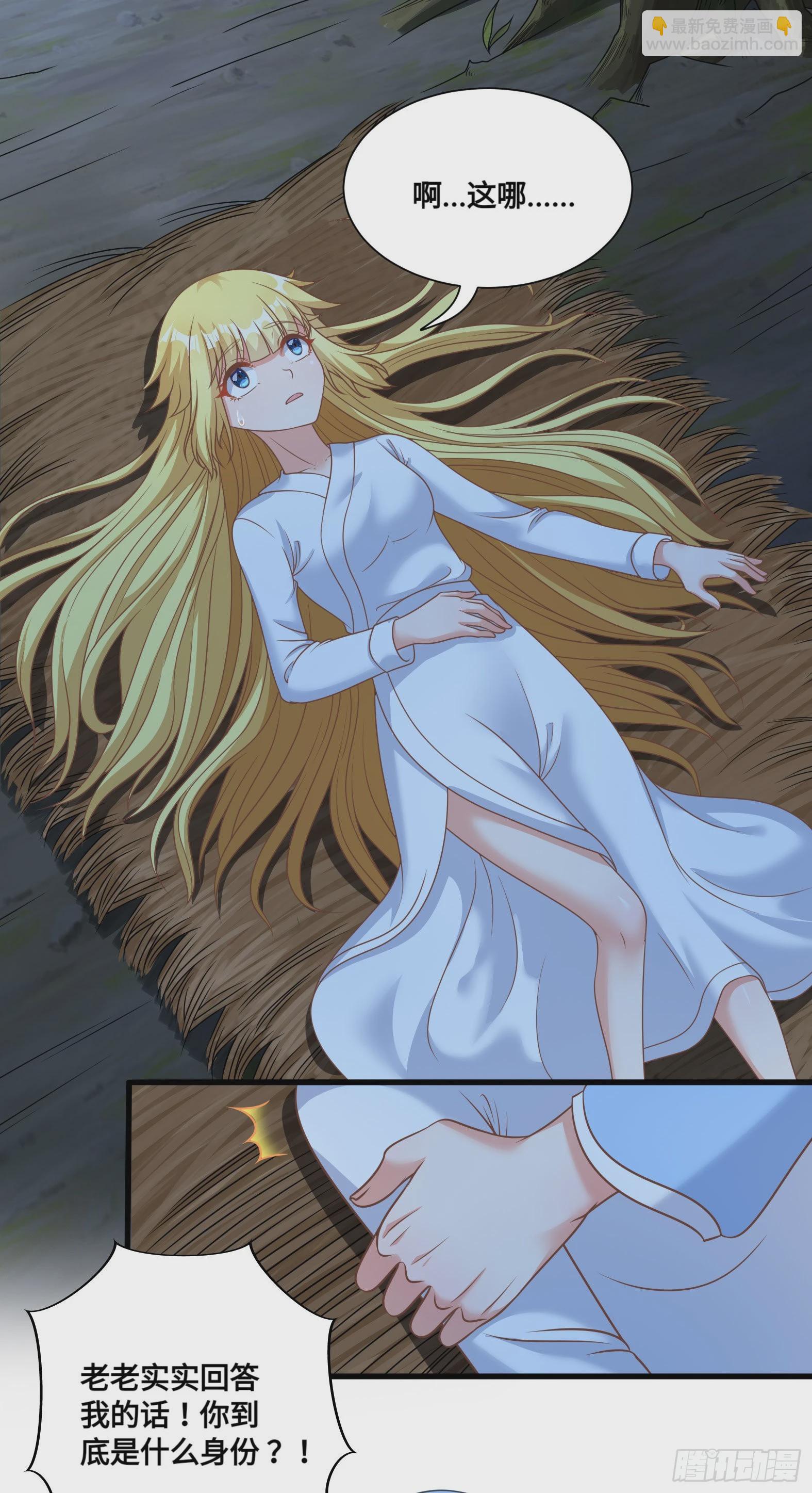 🍹候補聖女 34.走一步看一步 第9页