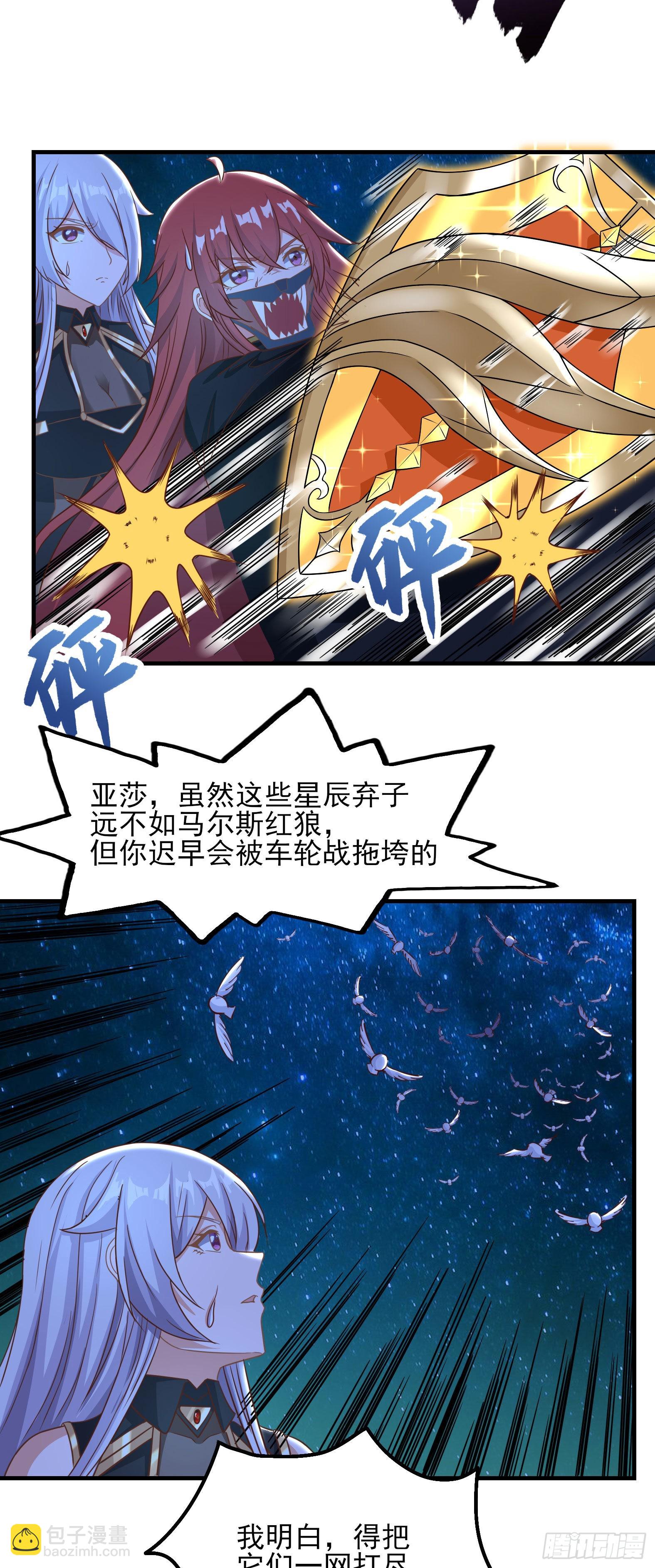 🍹候補聖女 36.得秀腰出来 第12页