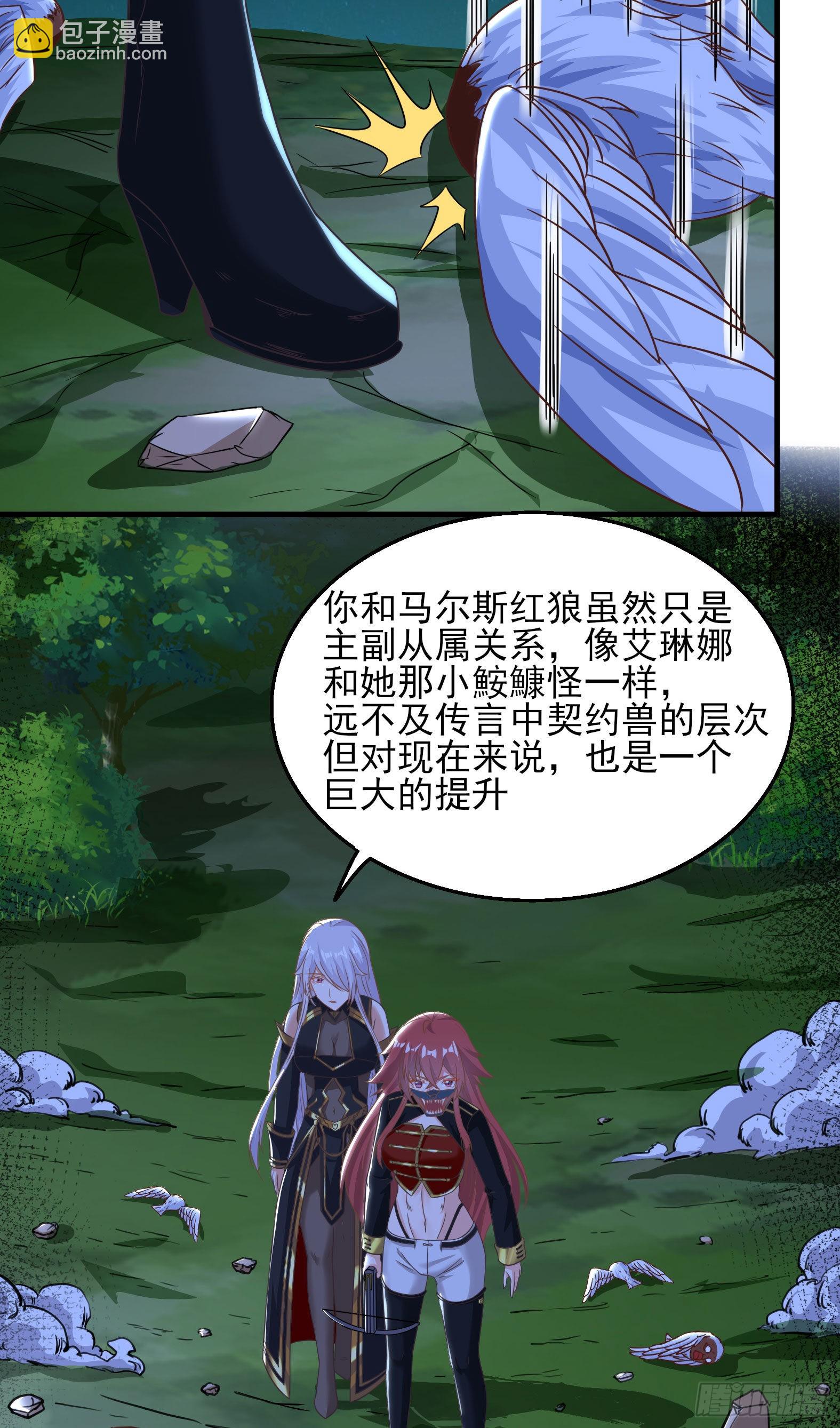 🍹候補聖女 36.得秀腰出来 第19页