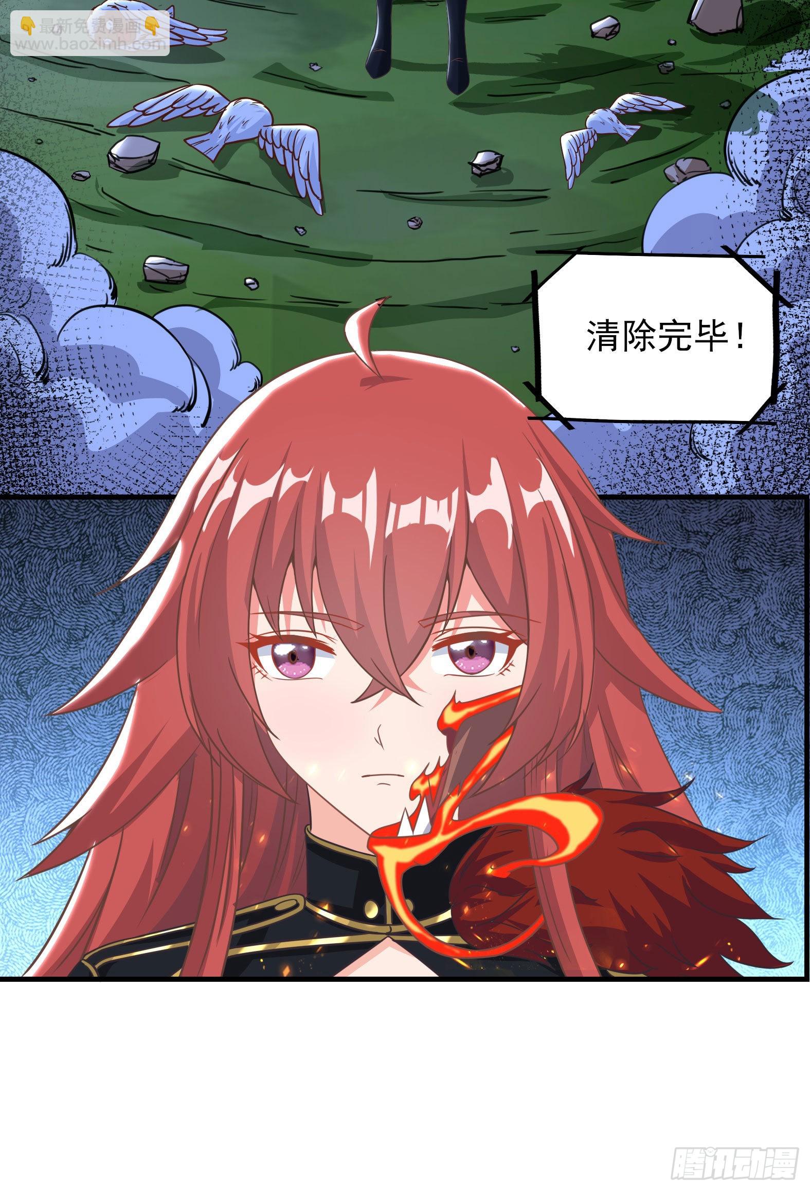 🍹候補聖女 36.得秀腰出来 第20页