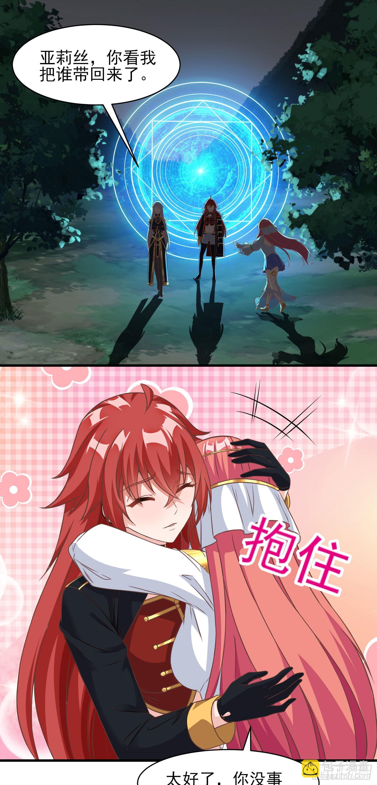 🍹候補聖女 36.得秀腰出来 第22页