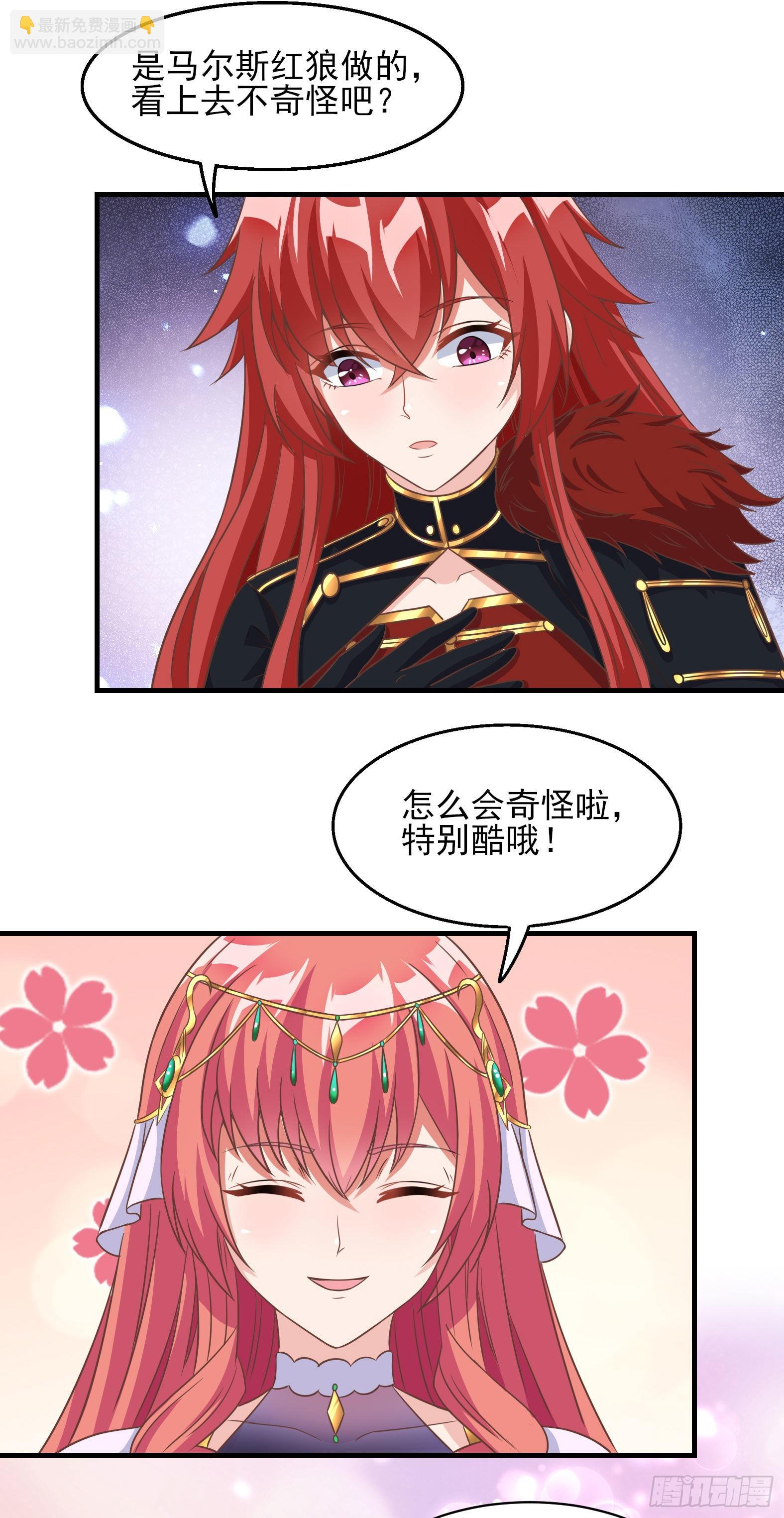 🍹候補聖女 36.得秀腰出来 第24页