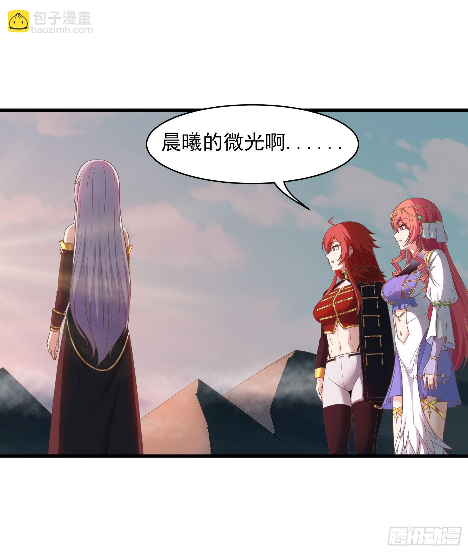 🍹候補聖女 36.得秀腰出来 第27页