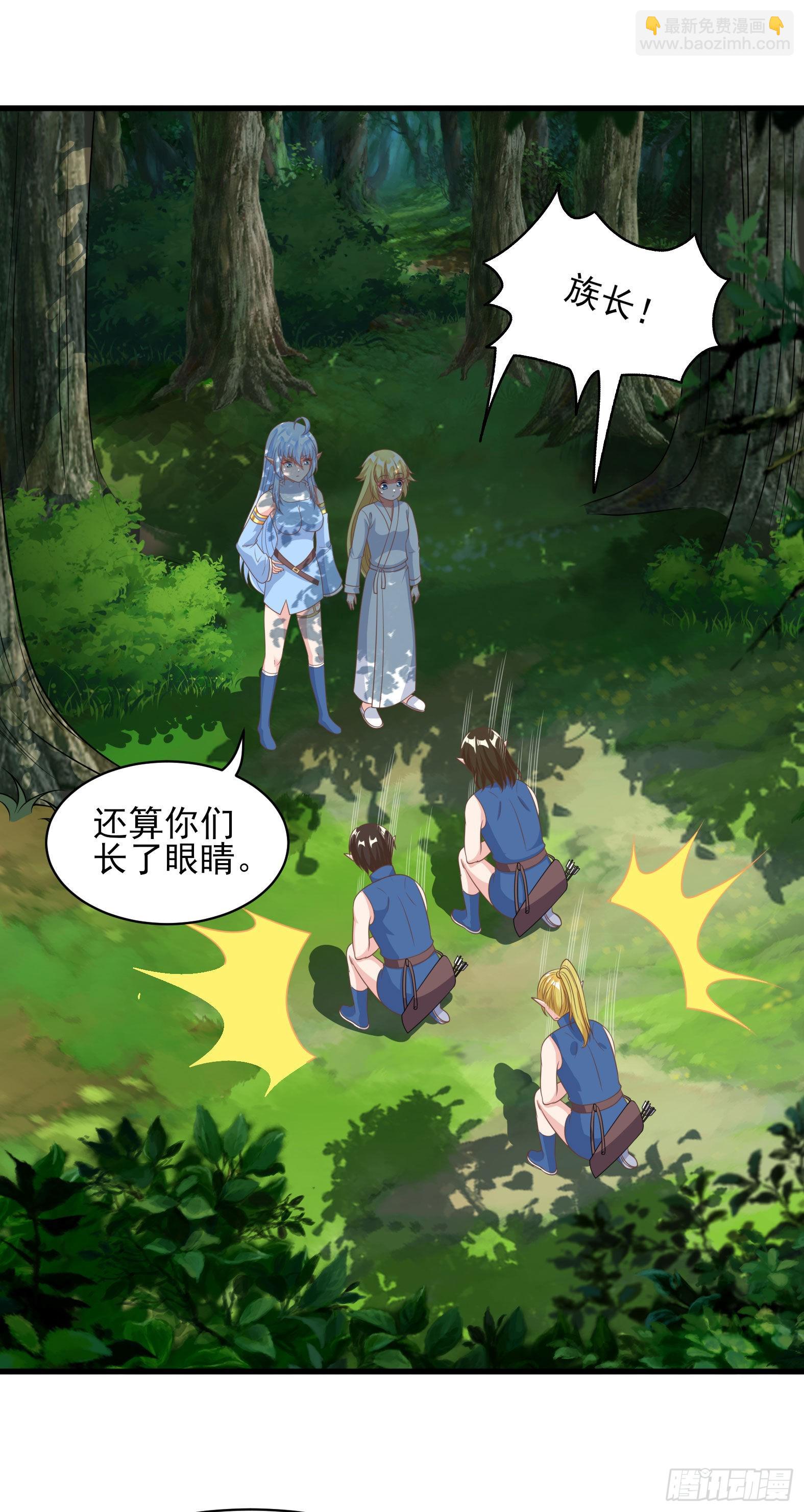 🍹候補聖女 36.得秀腰出来 第36页