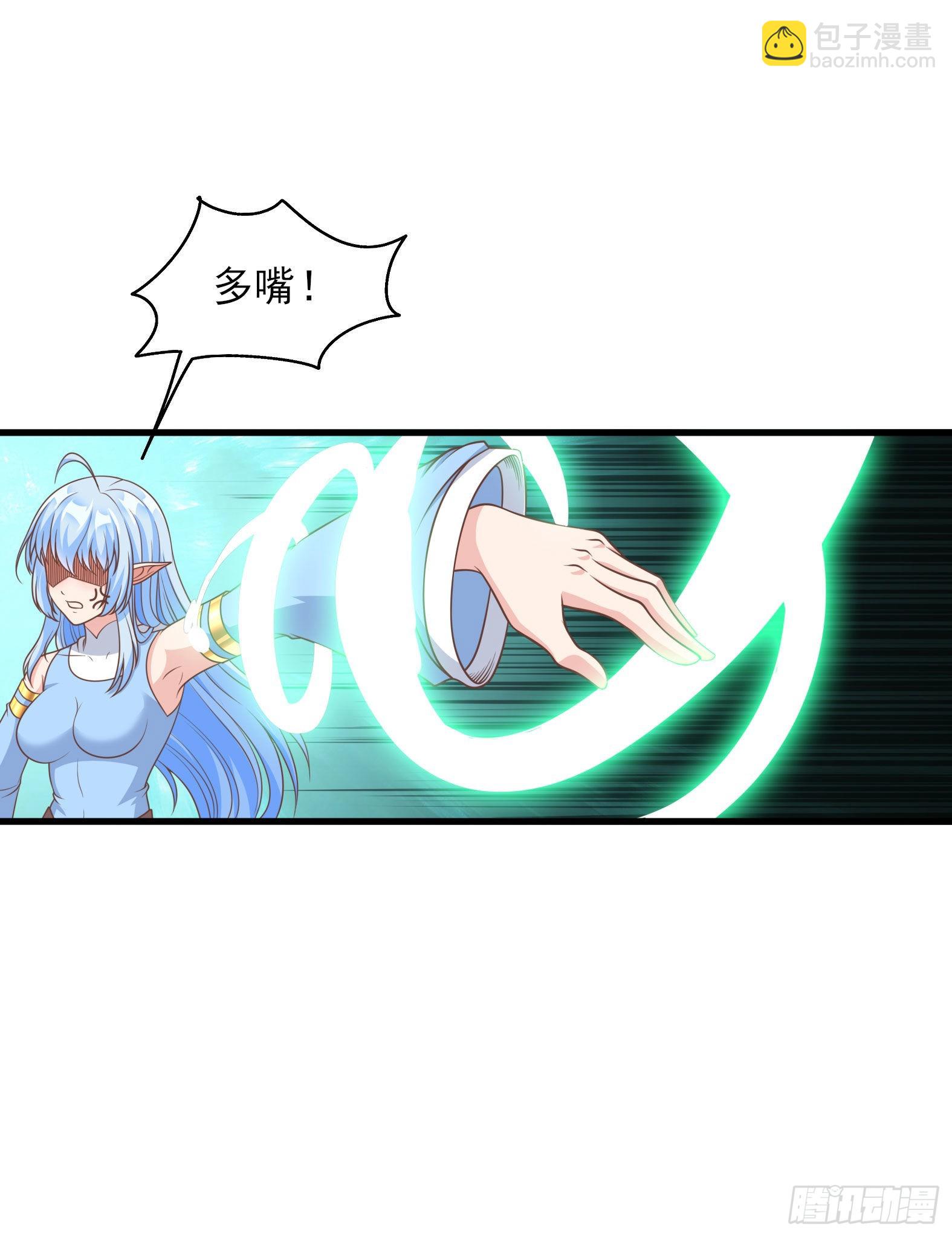 🍹候補聖女 36.得秀腰出来 第38页