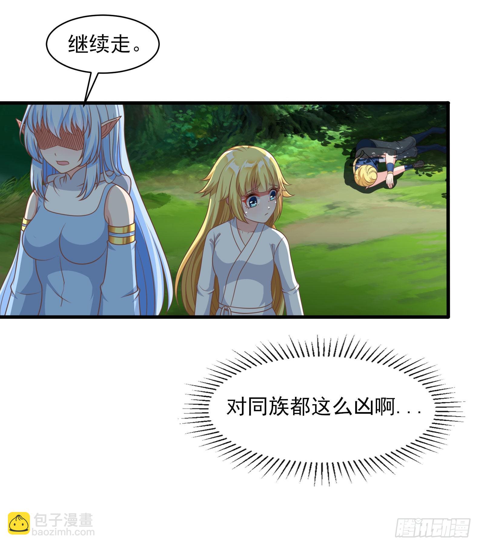 🍹候補聖女 36.得秀腰出来 第40页