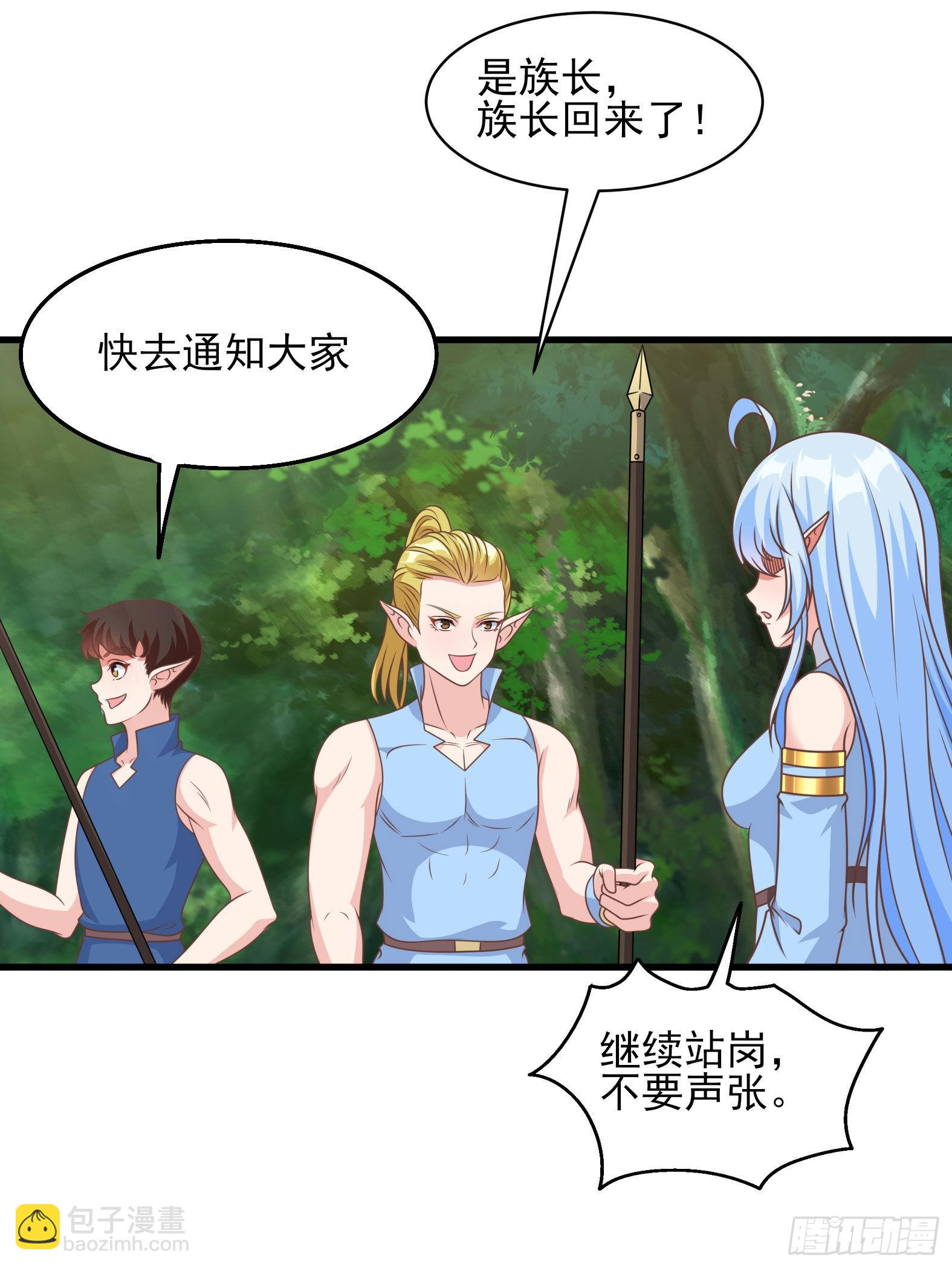 🍹候補聖女 36.得秀腰出来 第44页