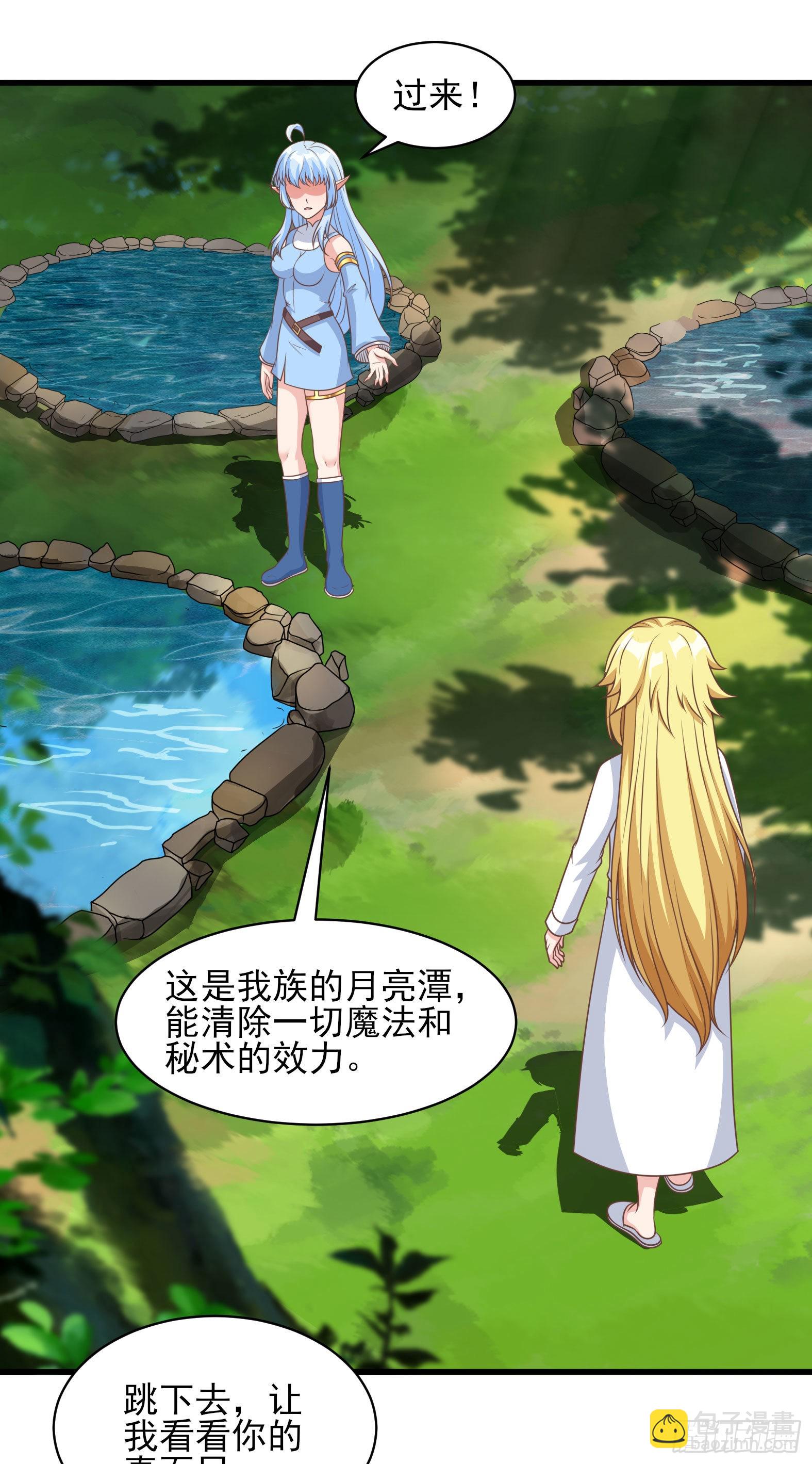🍹候補聖女 36.得秀腰出来 第45页