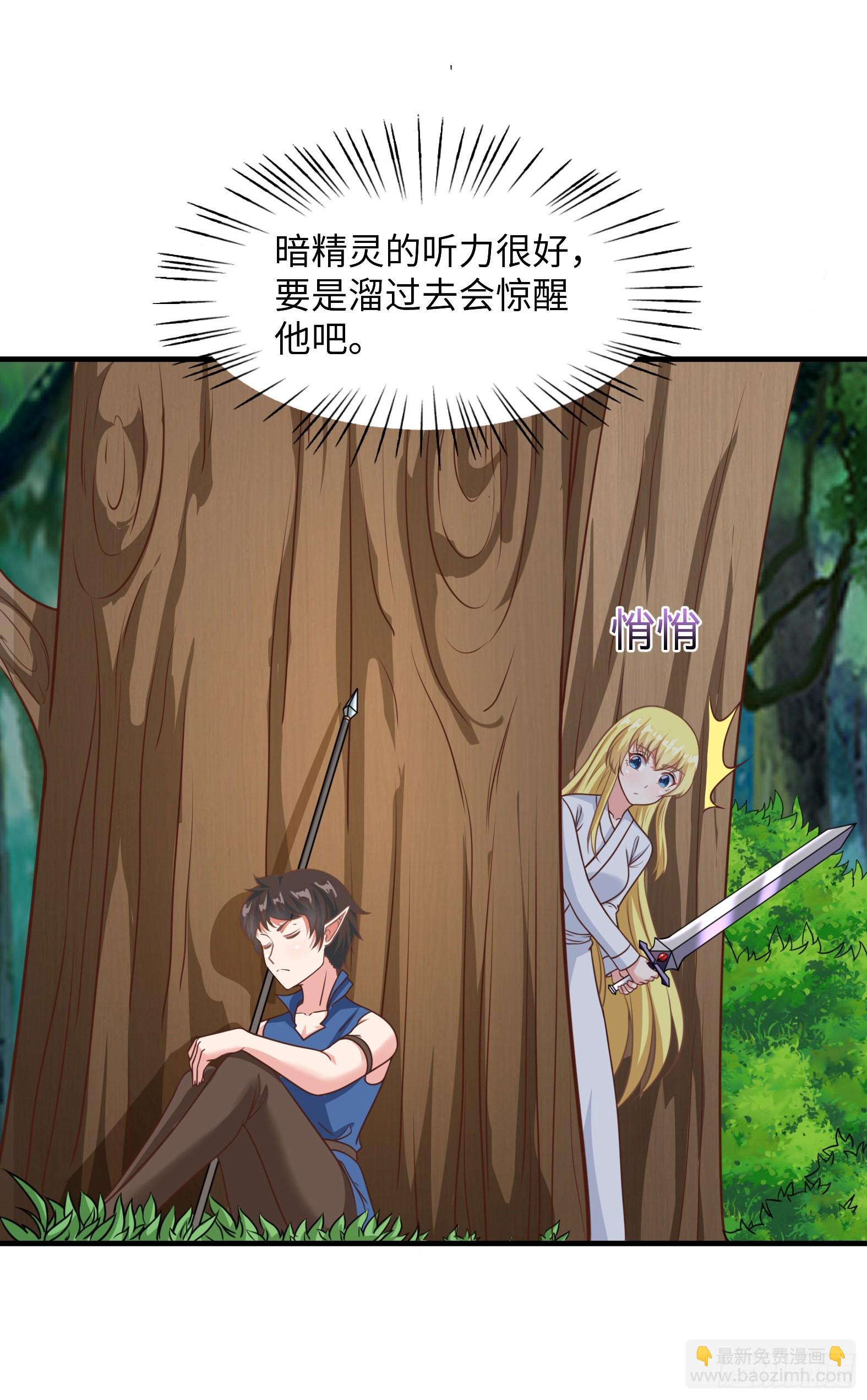 🍹候補聖女 38.谁是老公谁是老婆 第11页