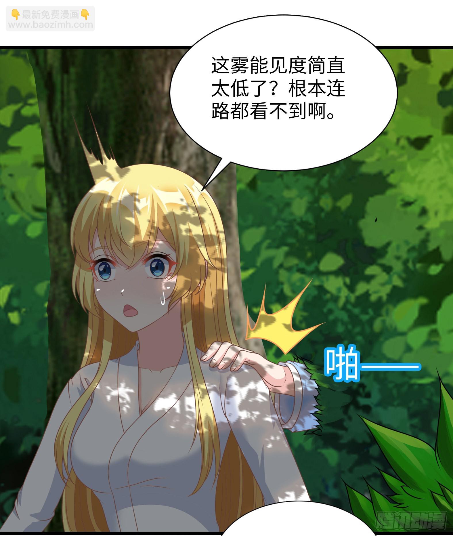 🍹候補聖女 38.谁是老公谁是老婆 第15页