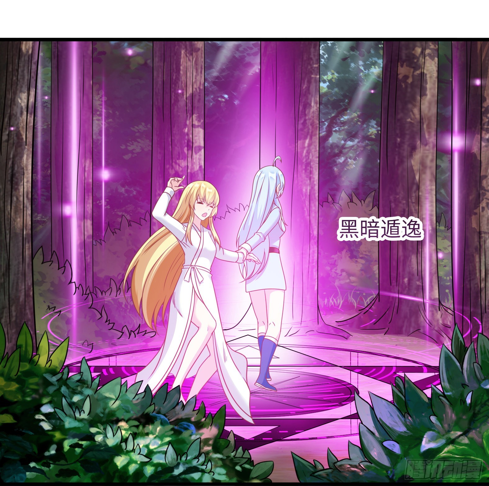 🍹候補聖女 38.谁是老公谁是老婆 第21页