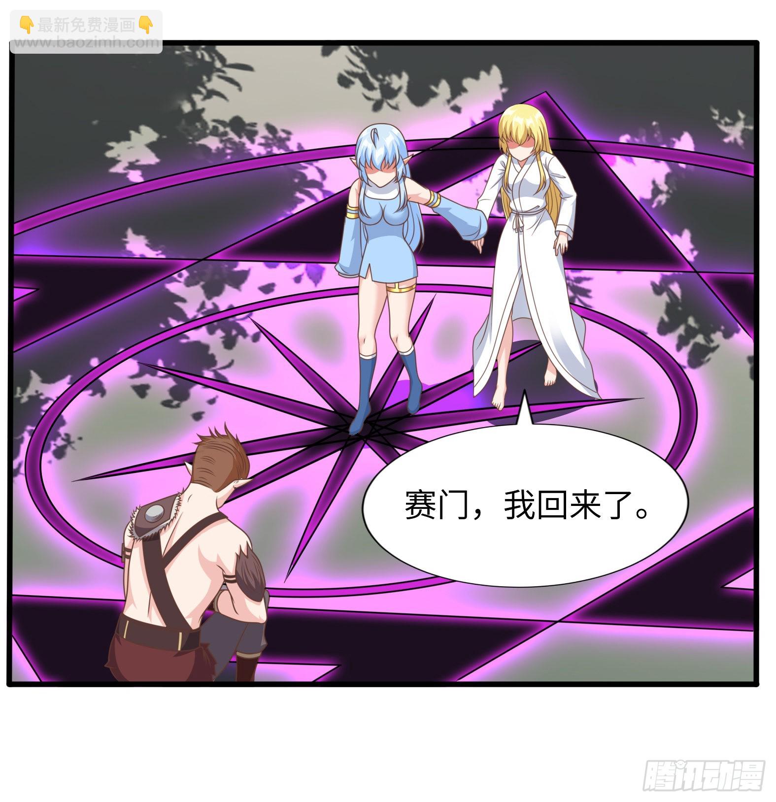 🍹候補聖女 38.谁是老公谁是老婆 第23页