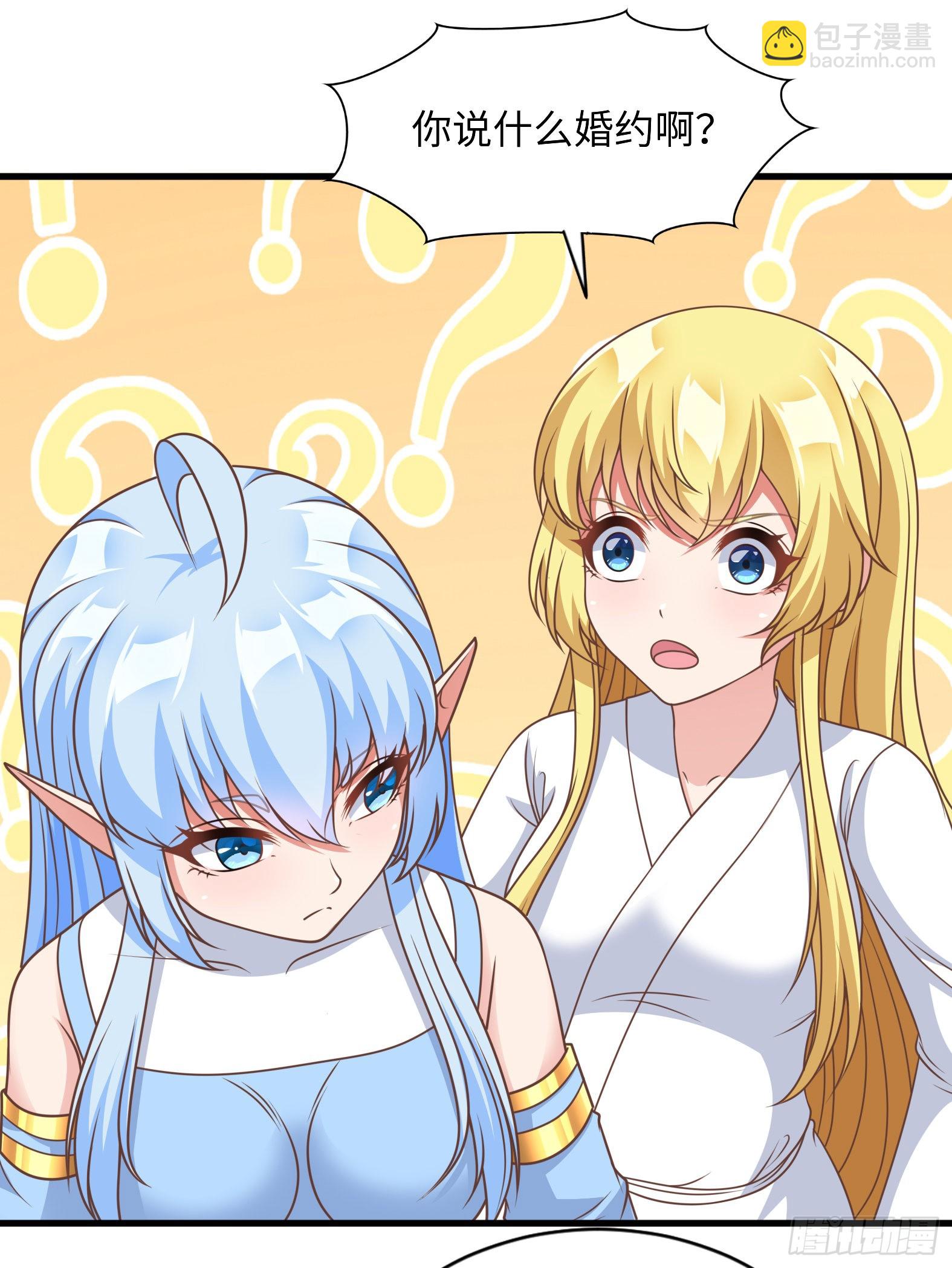 🍹候補聖女 38.谁是老公谁是老婆 第26页