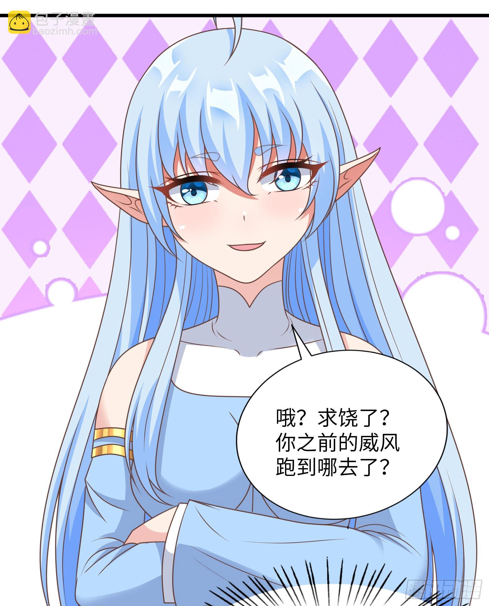 🍹候補聖女 38.谁是老公谁是老婆 第29页