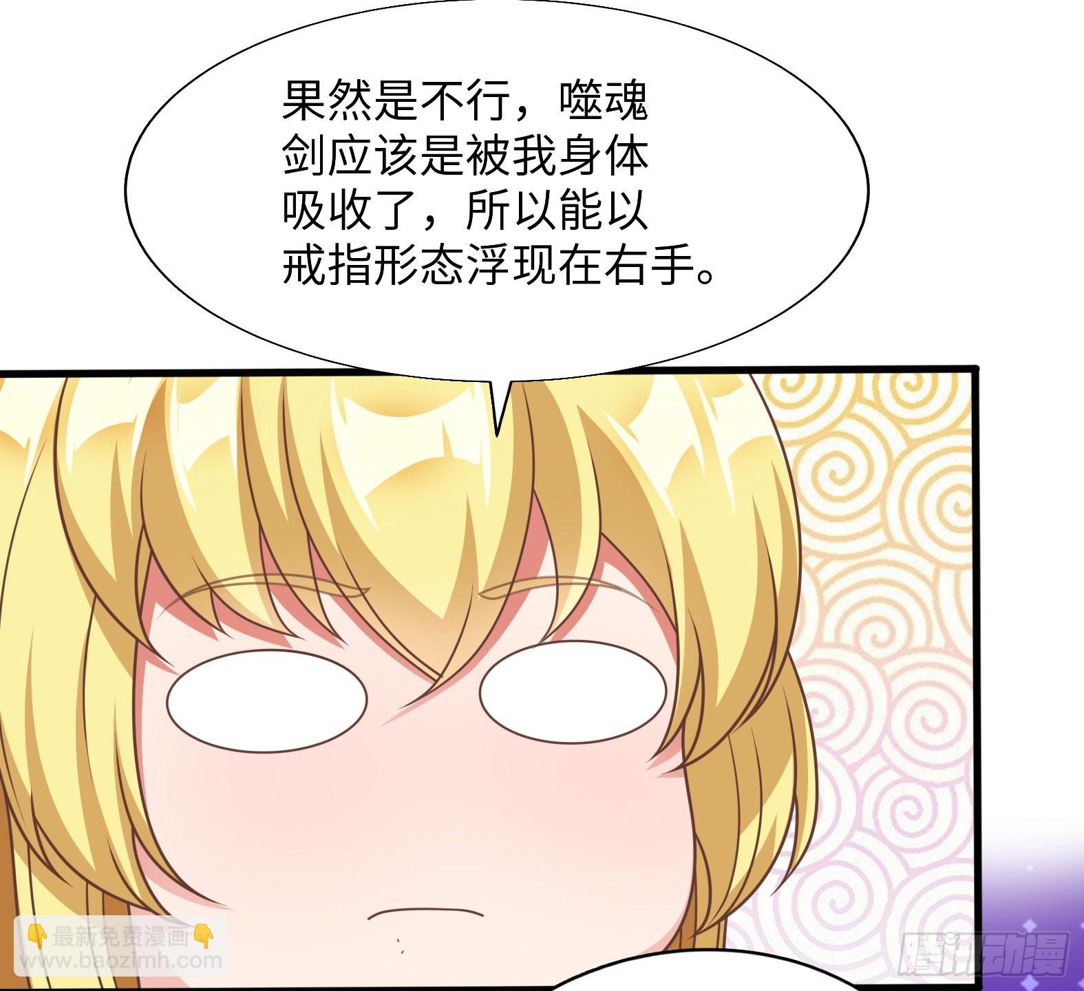 🍹候補聖女 38.谁是老公谁是老婆 第3页