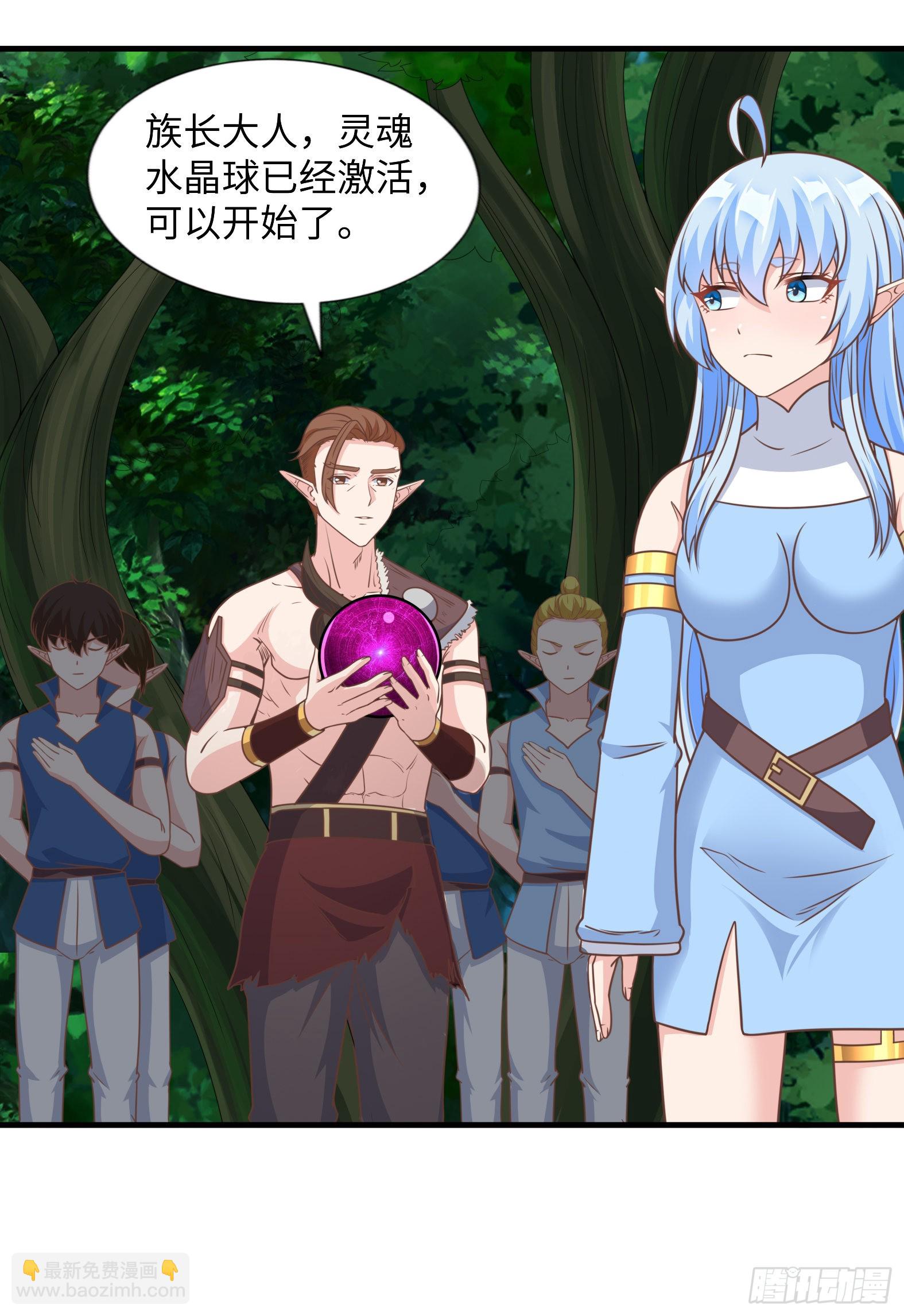 🍹候補聖女 38.谁是老公谁是老婆 第32页