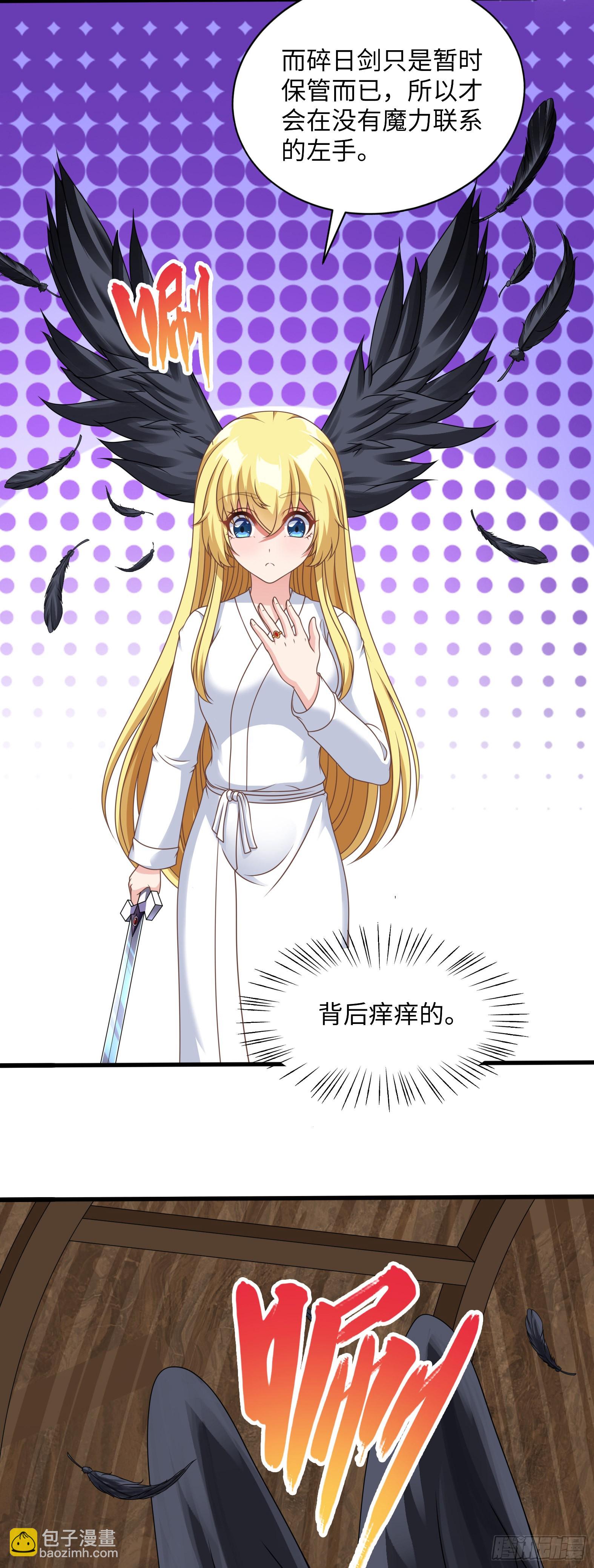 🍹候補聖女 38.谁是老公谁是老婆 第4页