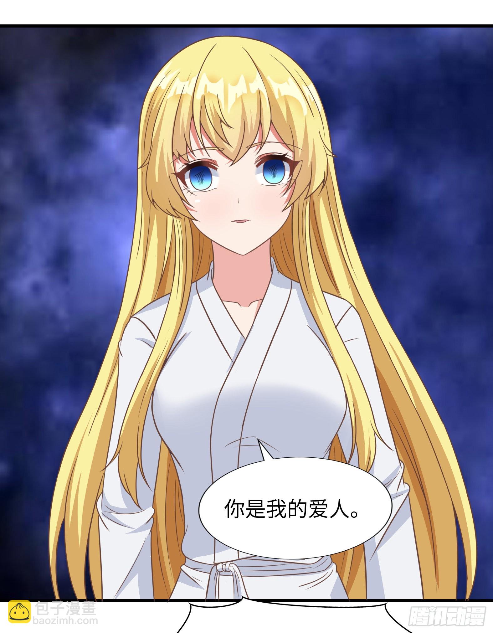🍹候補聖女 38.谁是老公谁是老婆 第40页