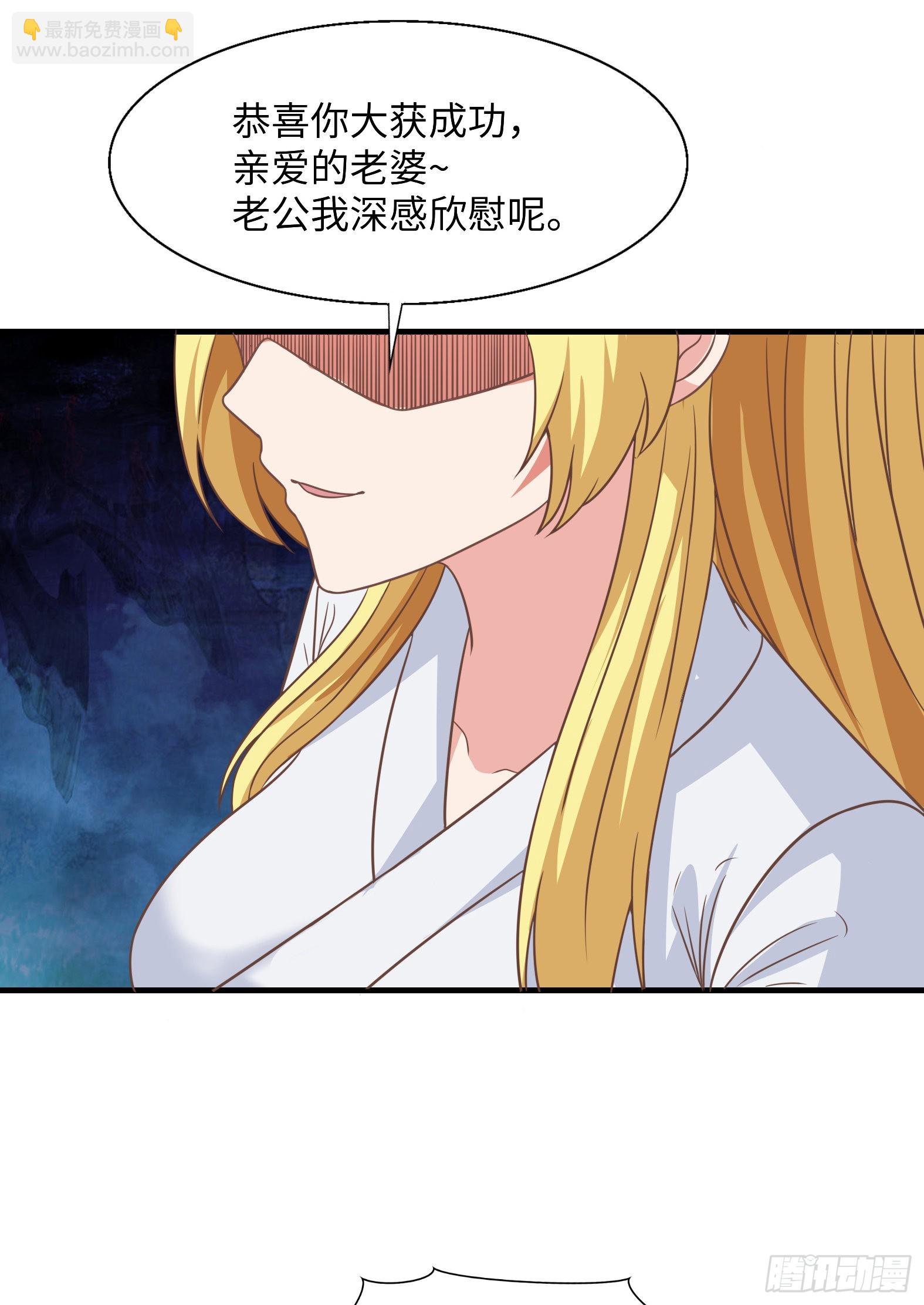 🍹候補聖女 38.谁是老公谁是老婆 第42页