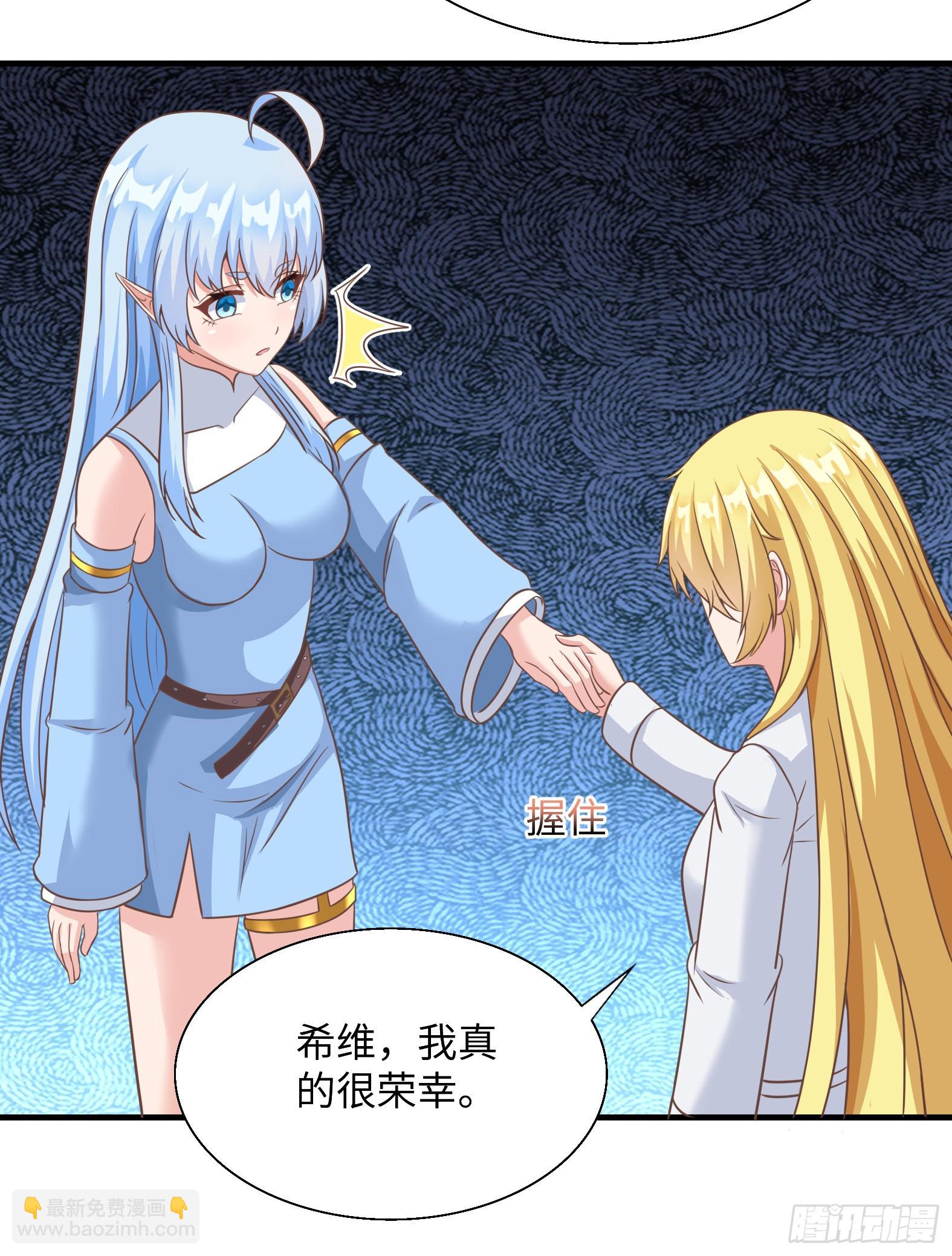 🍹候補聖女 38.谁是老公谁是老婆 第46页