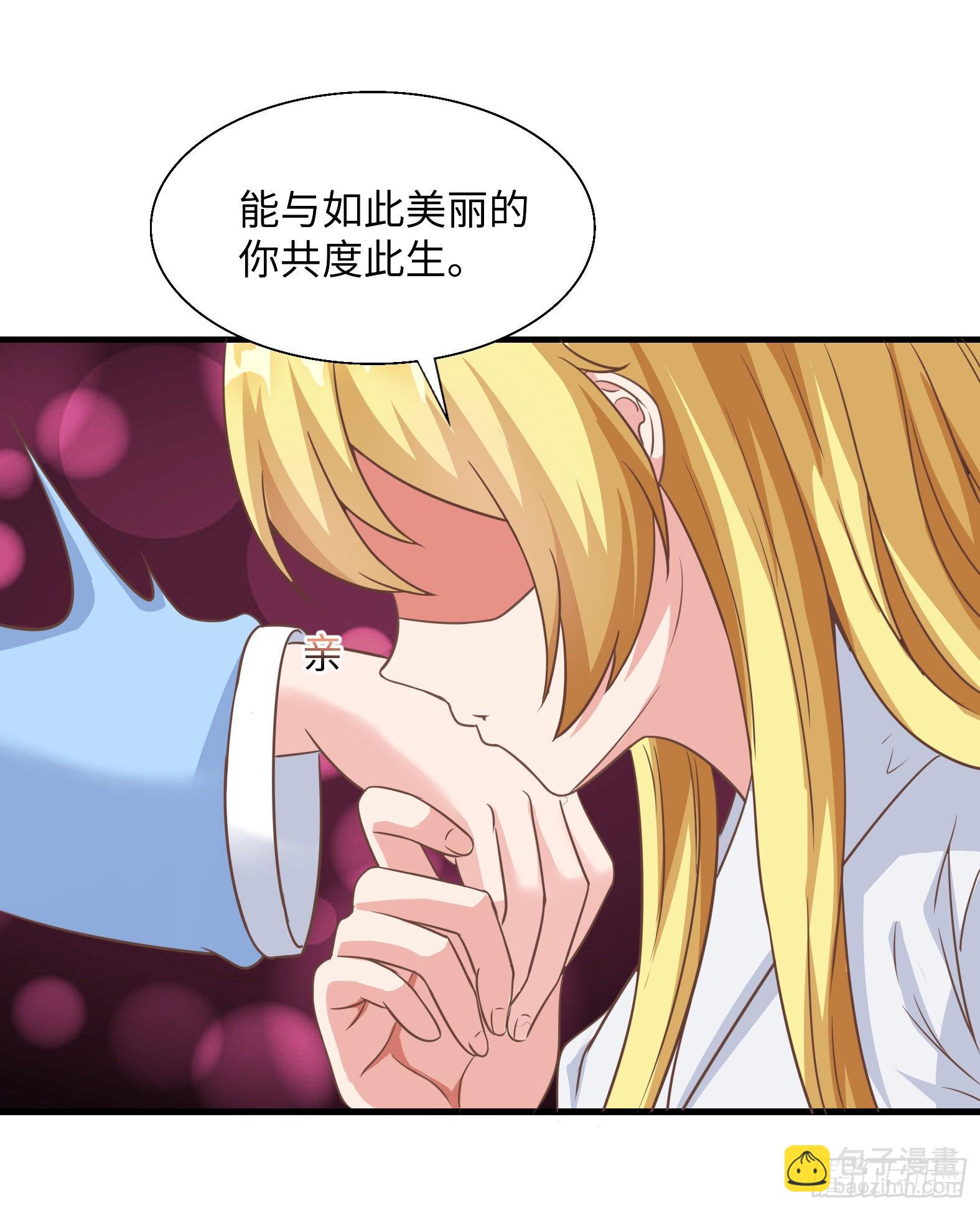 🍹候補聖女 38.谁是老公谁是老婆 第47页