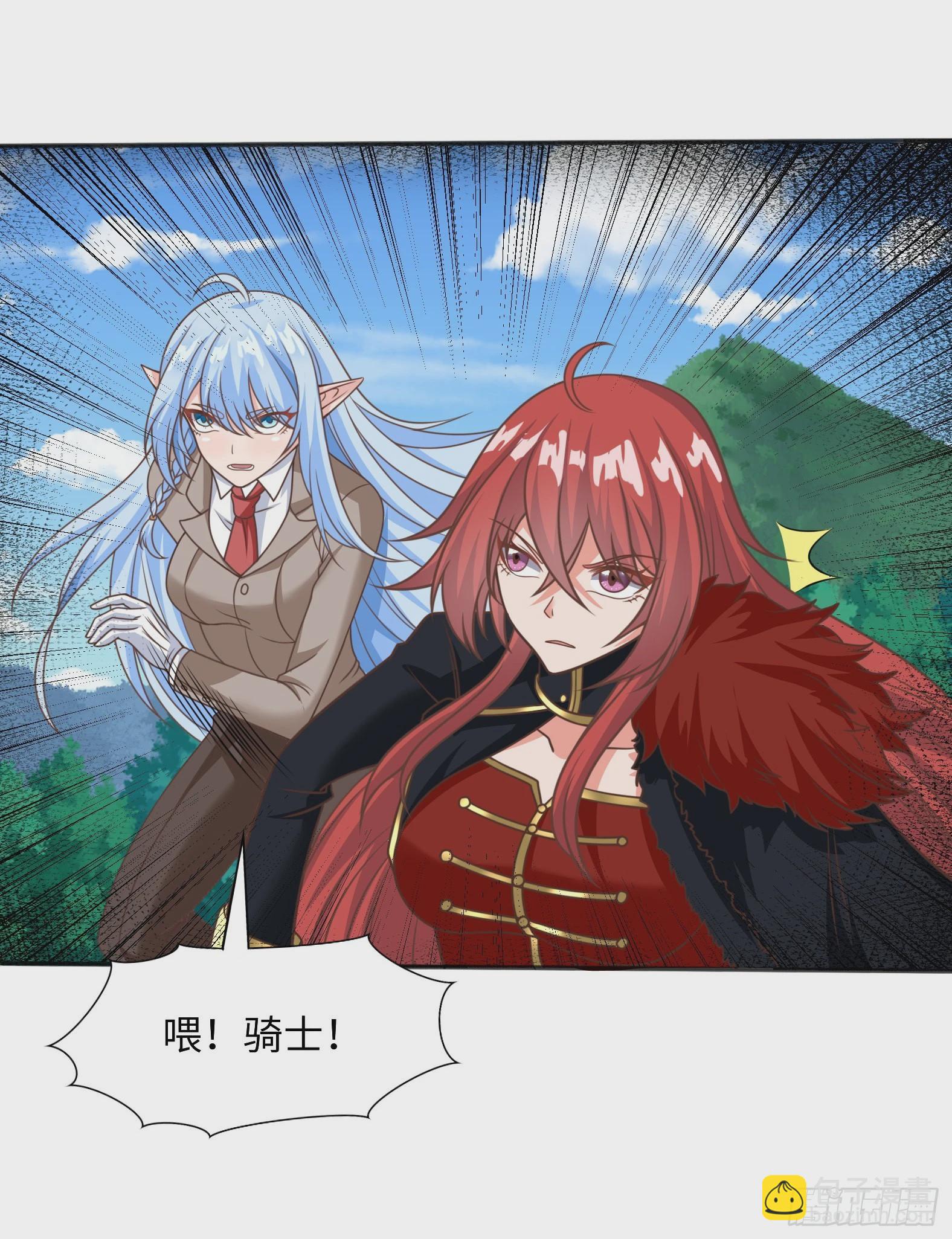 🍹候補聖女 40.把她还回来 第15页