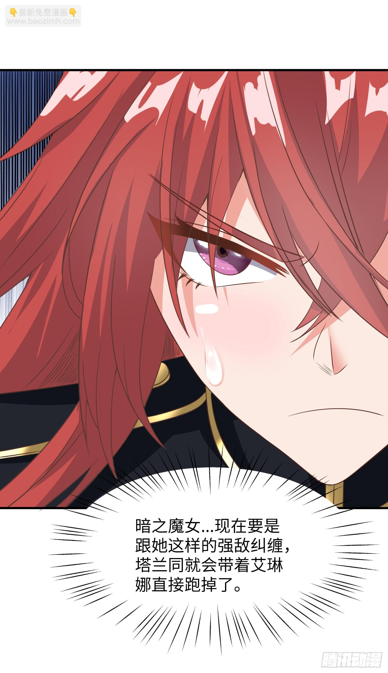🍹候補聖女 40.把她还回来 第16页