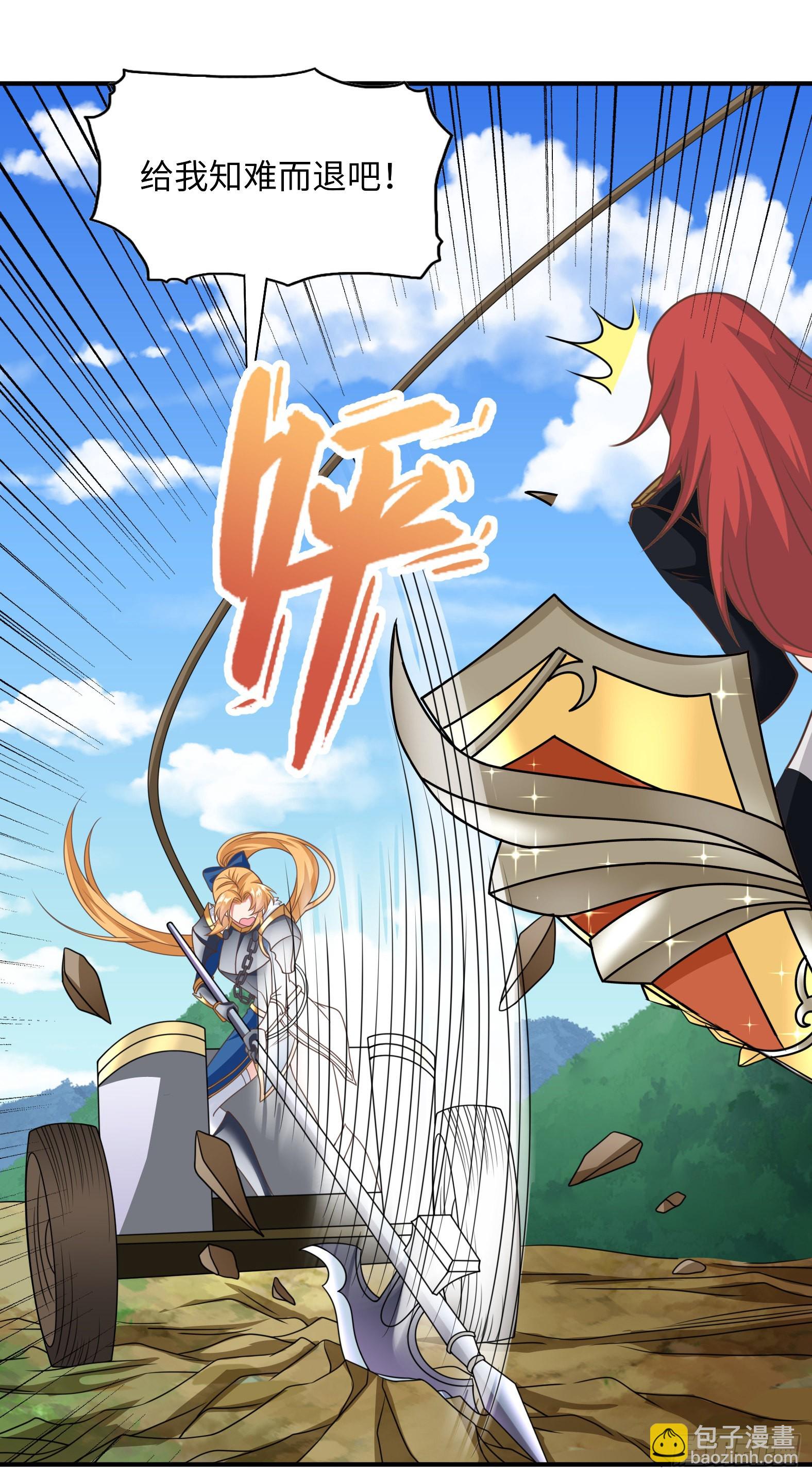 🍹候補聖女 40.把她还回来 第17页
