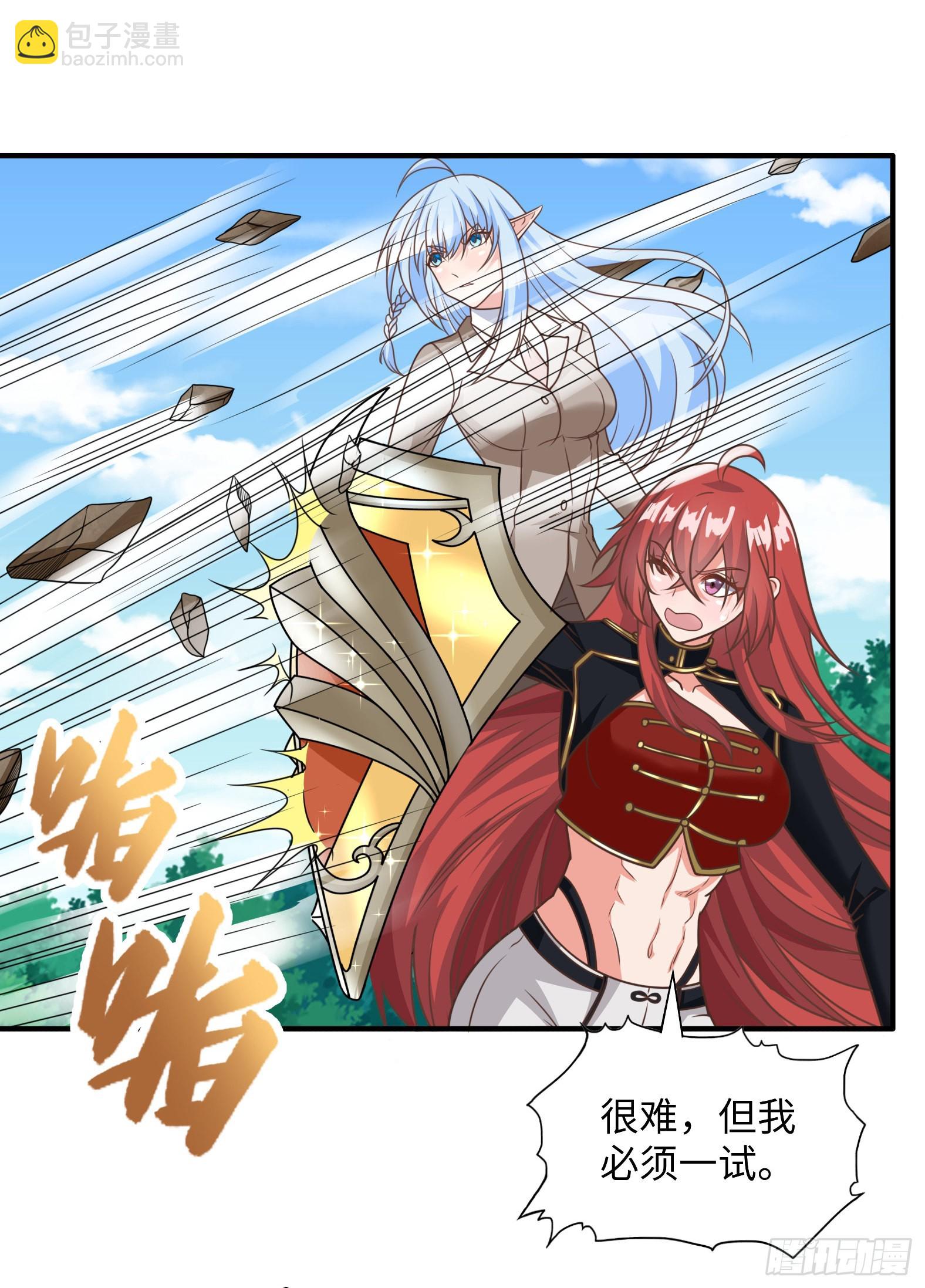 🍹候補聖女 40.把她还回来 第19页