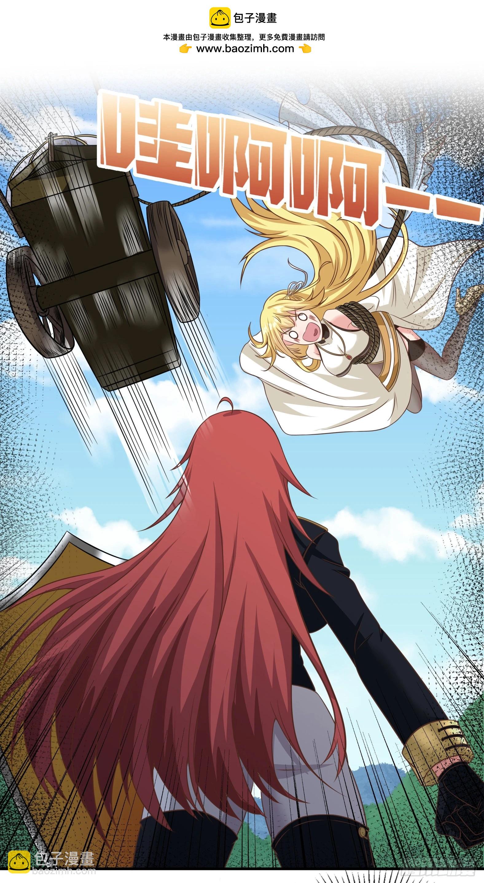 🍹候補聖女 40.把她还回来 第2页